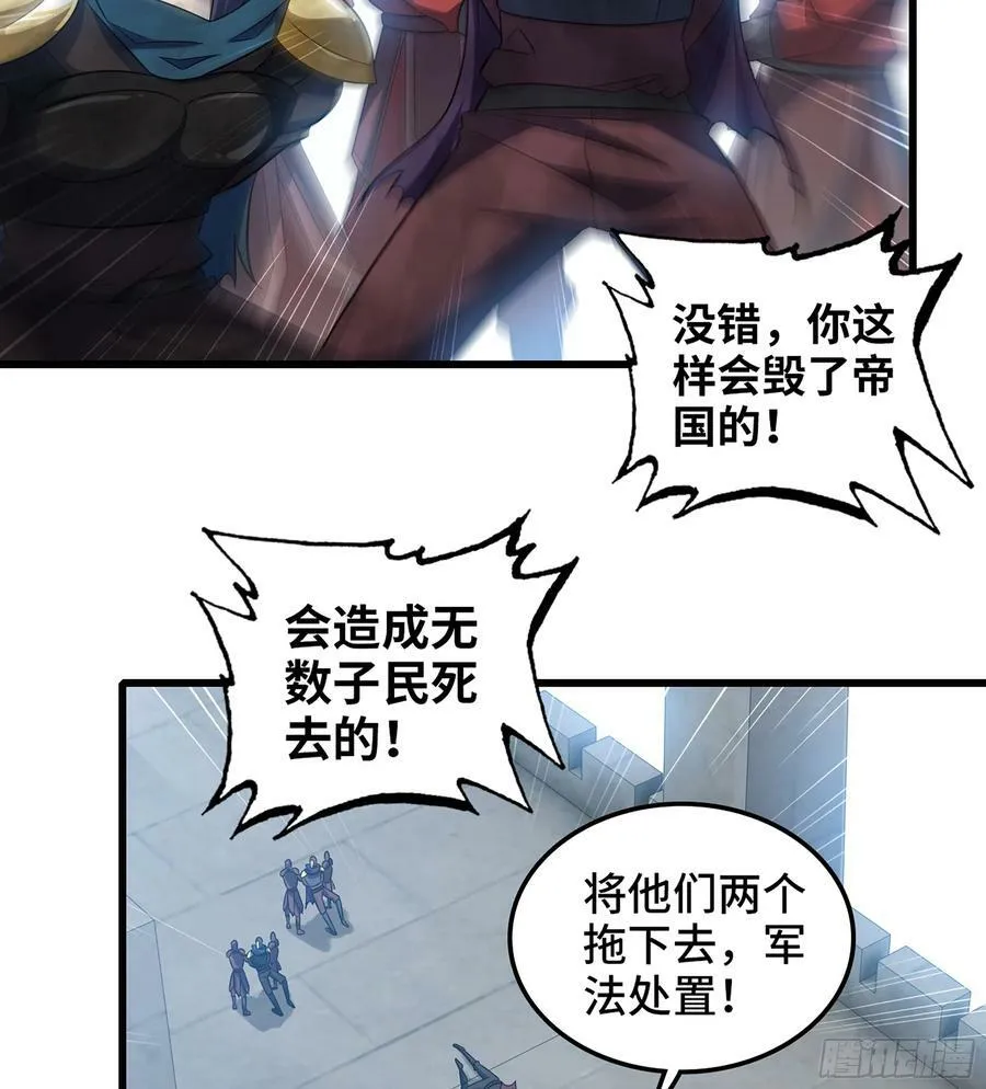411- 王的决定 第24页