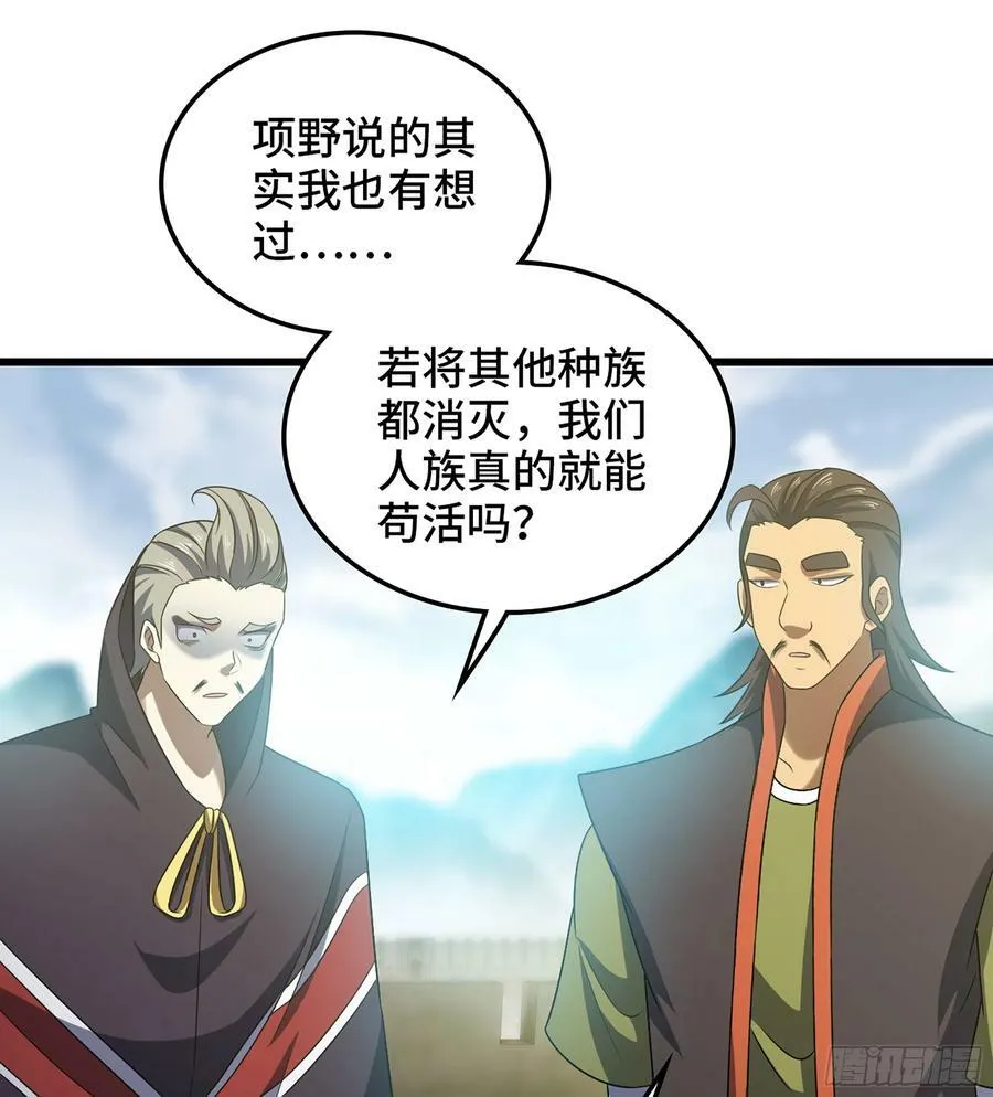 411- 王的决定 第32页