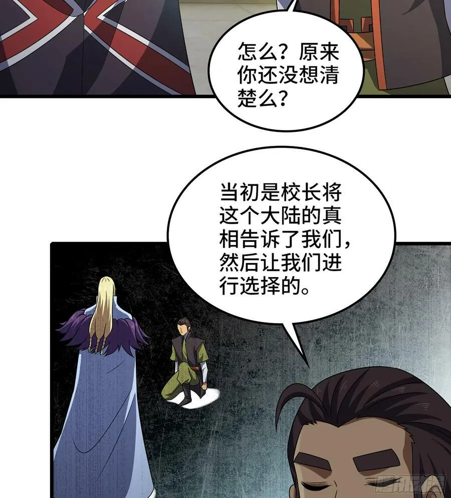 411- 王的决定 第33页