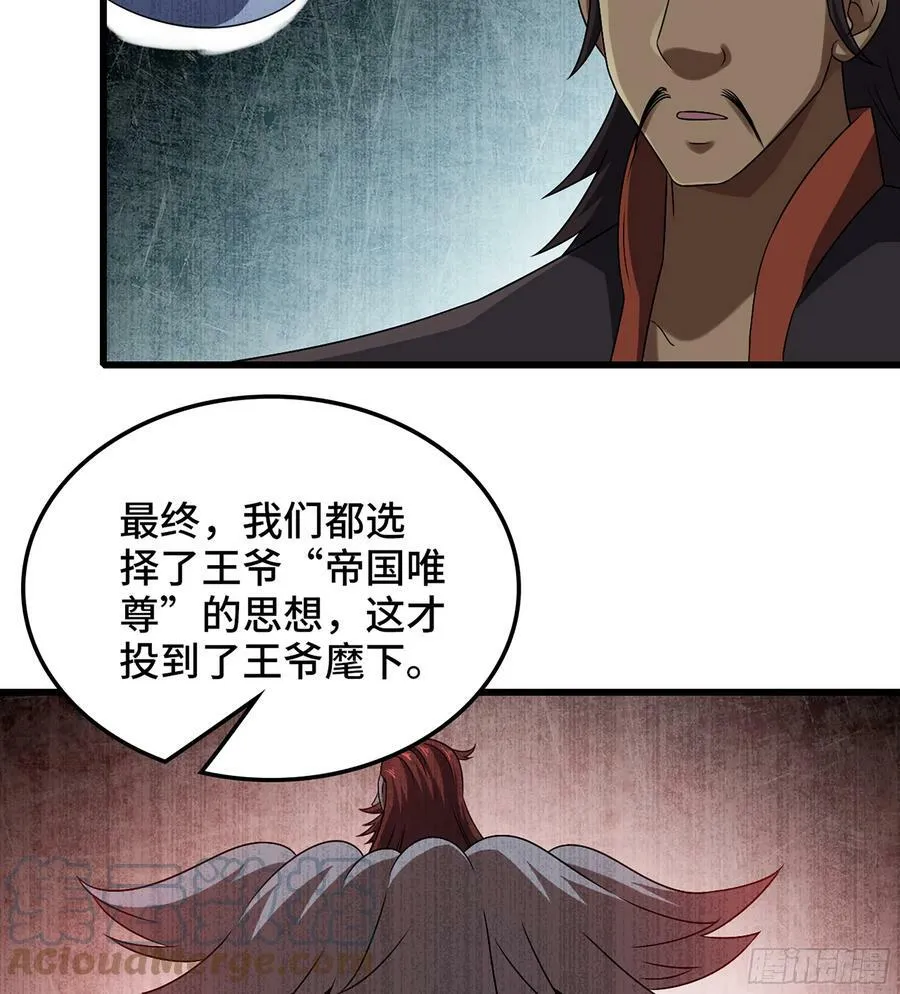 411- 王的决定 第34页