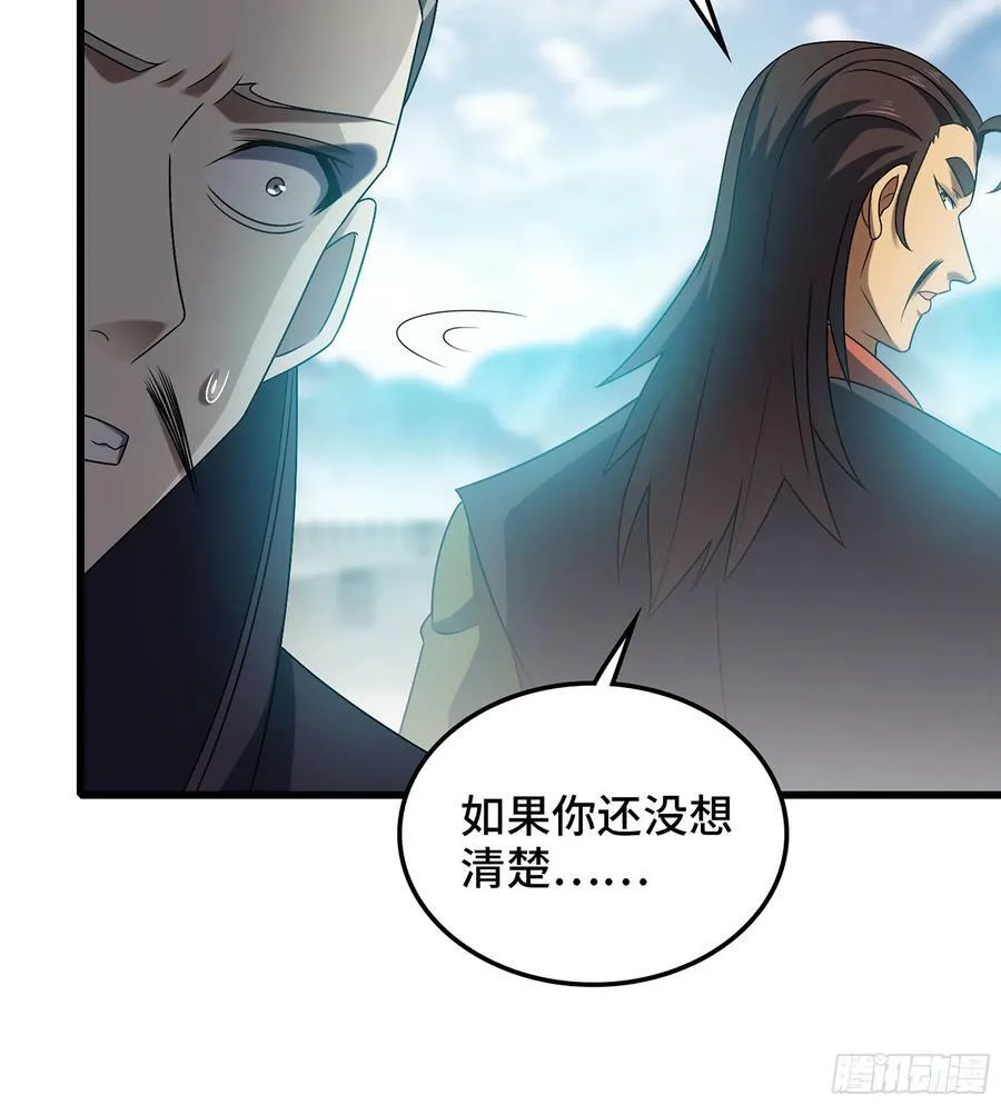 411- 王的决定 第36页