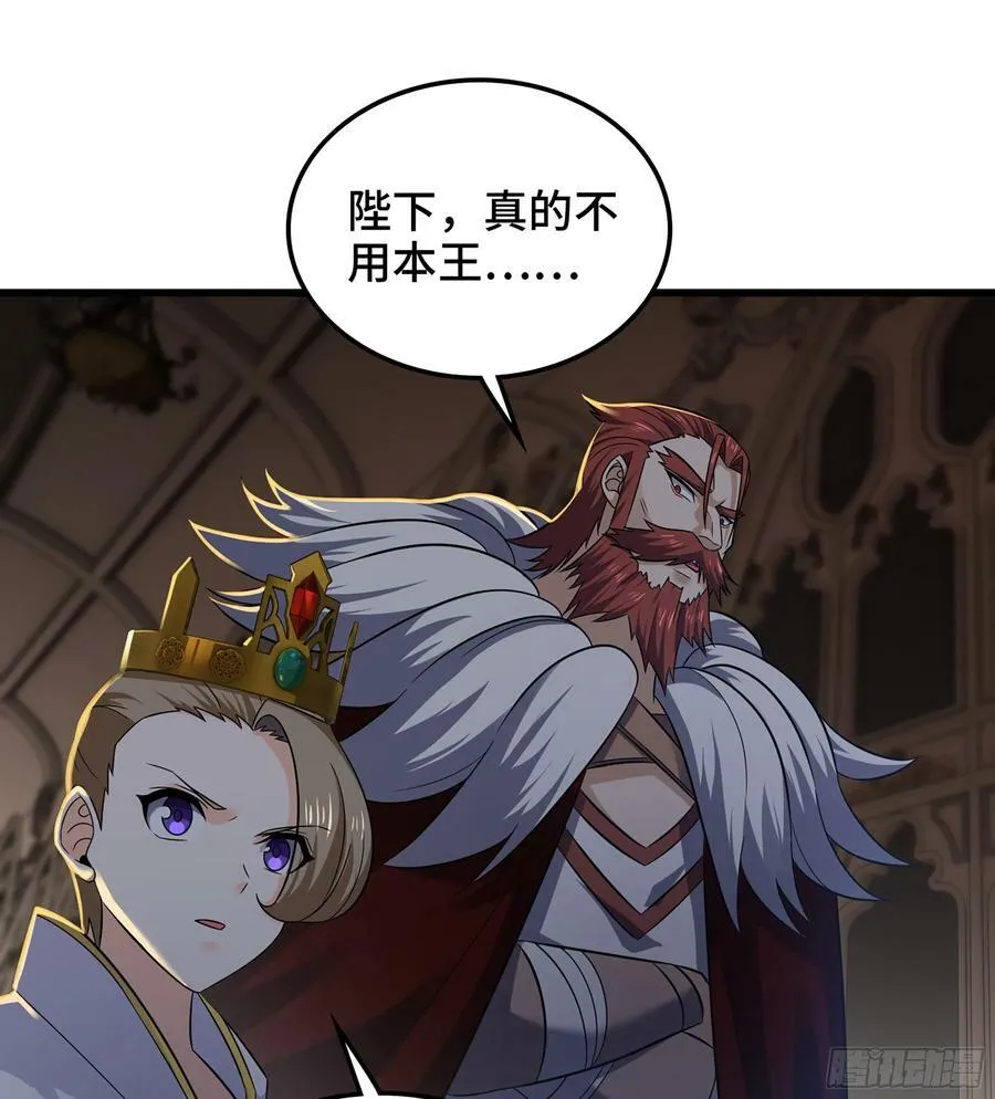 411- 王的决定 第42页
