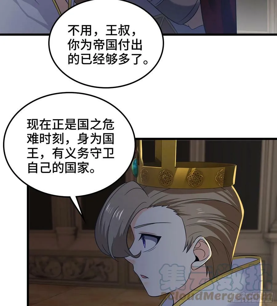 411- 王的决定 第43页