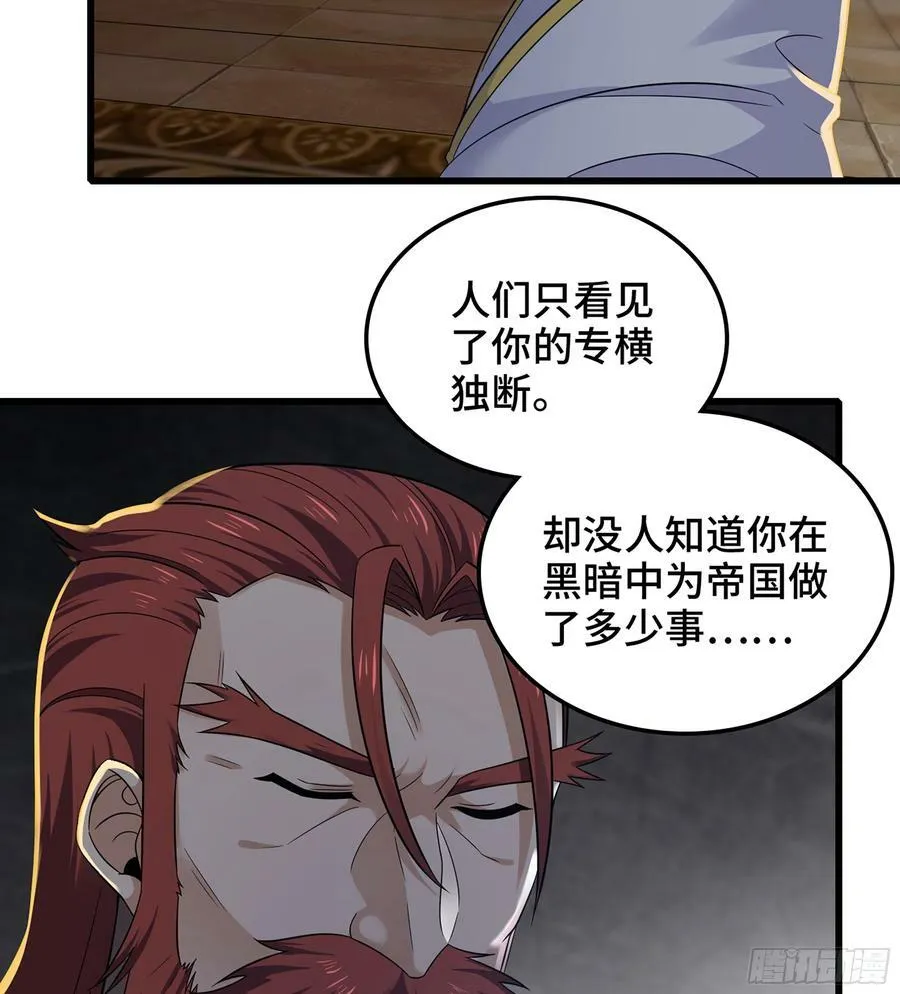 411- 王的决定 第44页