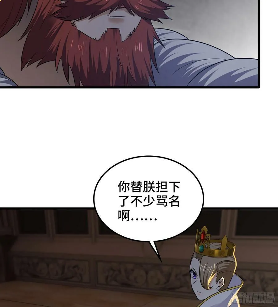 411- 王的决定 第45页