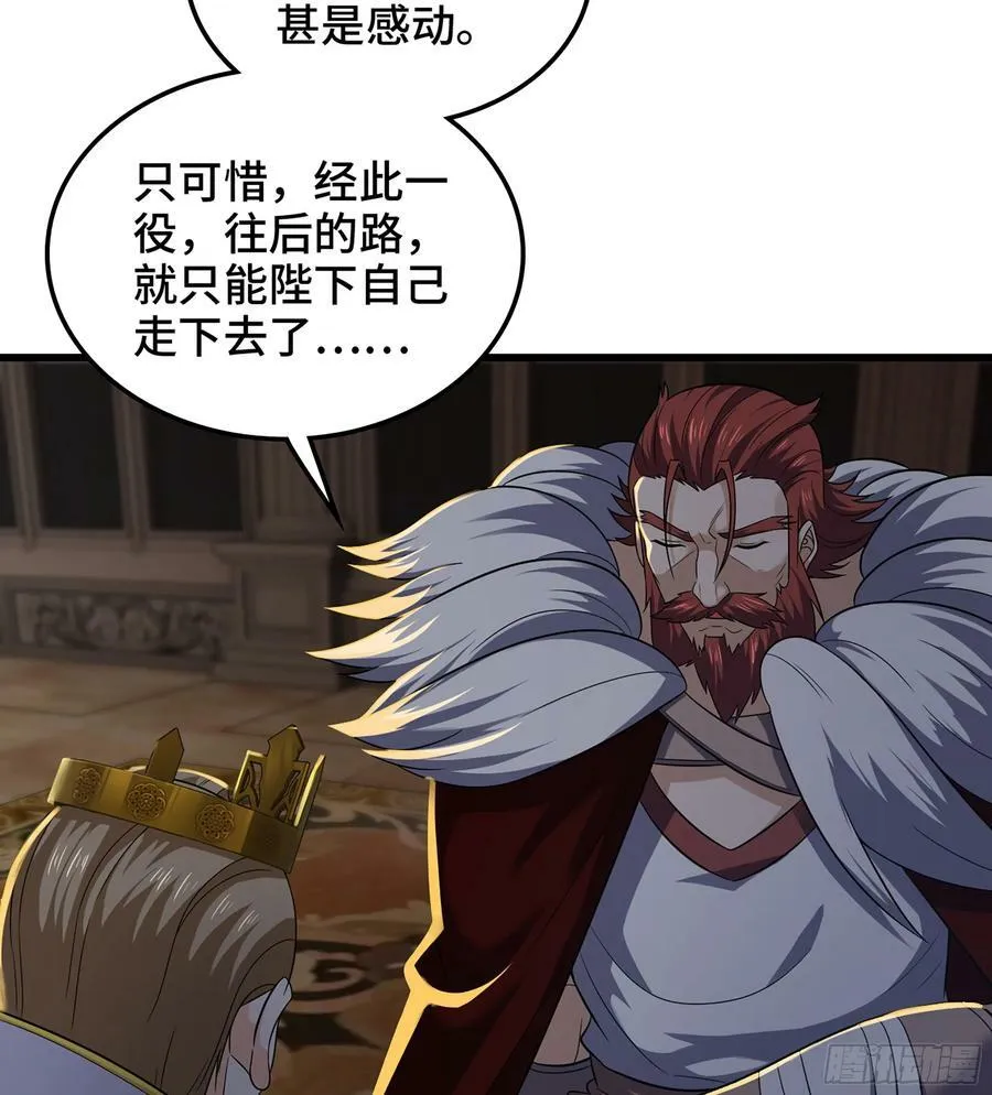 411- 王的决定 第48页