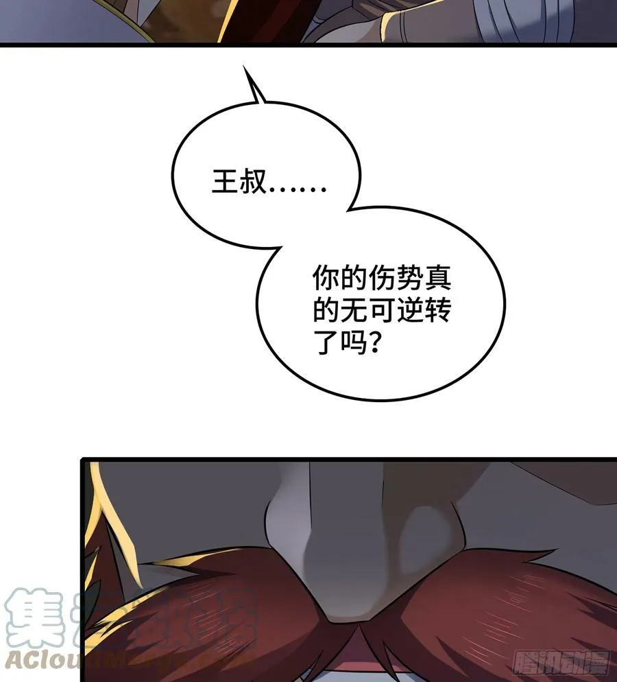 411- 王的决定 第49页