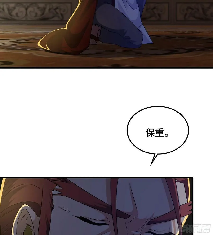411- 王的决定 第54页