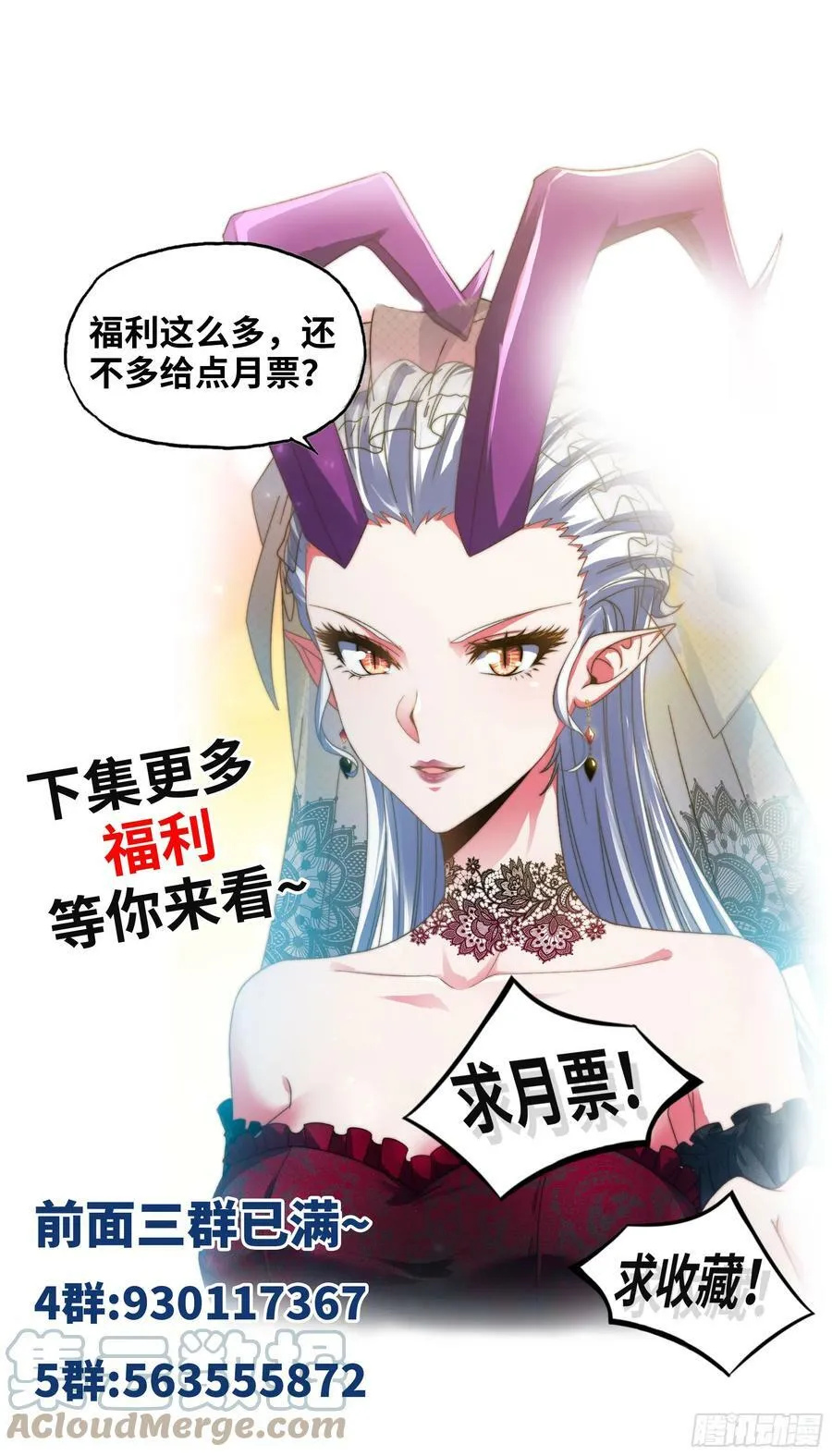 411- 王的决定 第61页