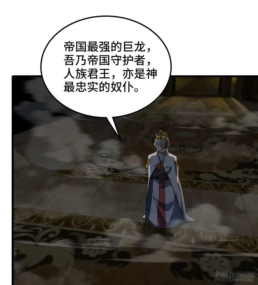 411- 王的决定 第64页