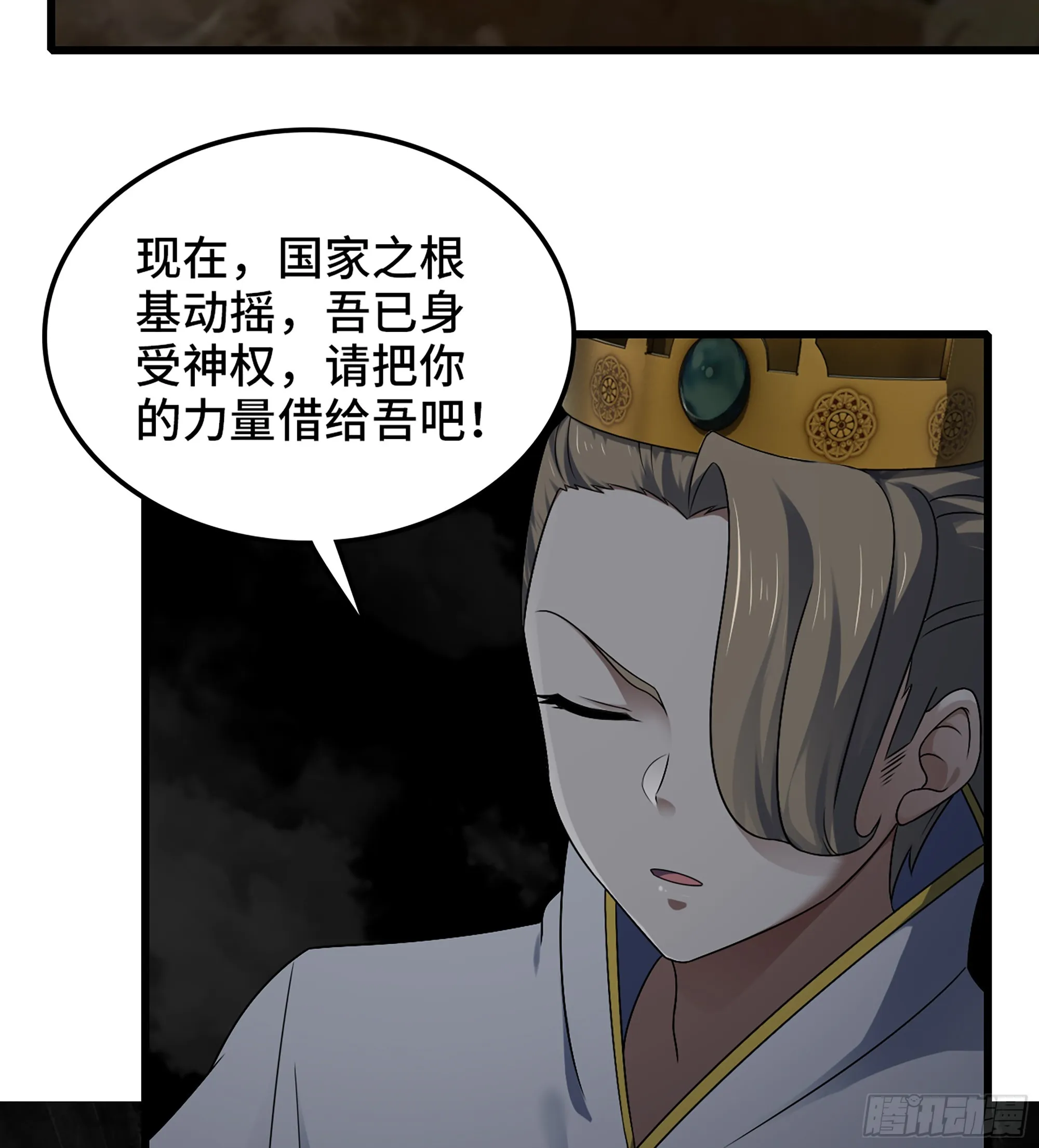 412- 出逃 第3页