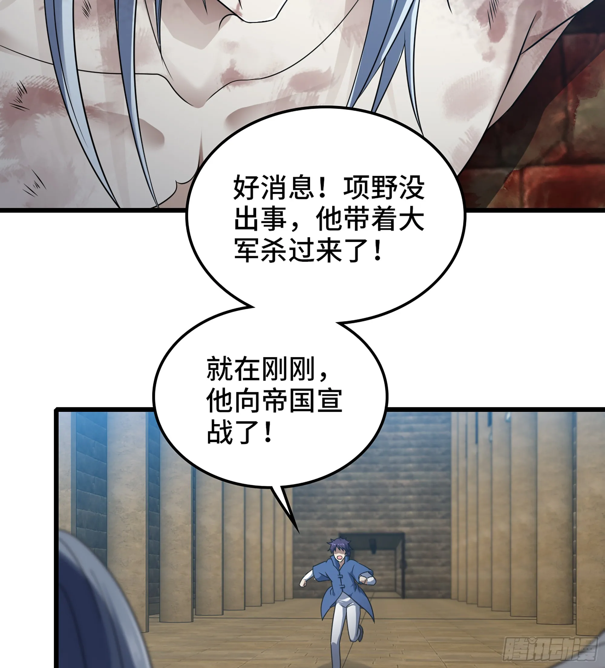 412- 出逃 第9页