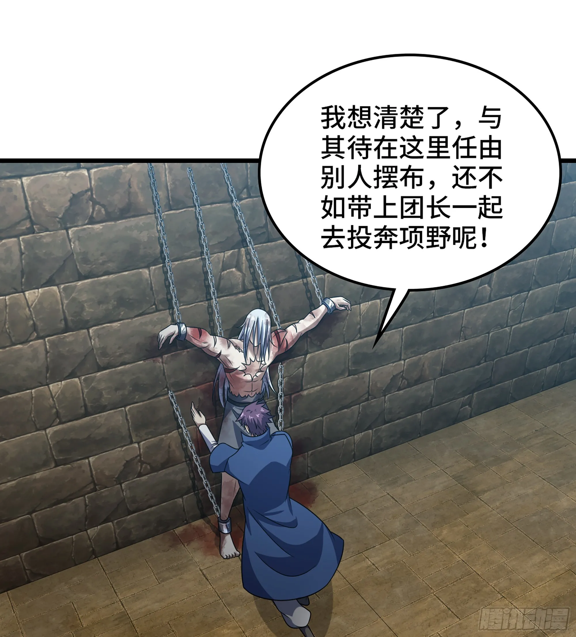 412- 出逃 第12页