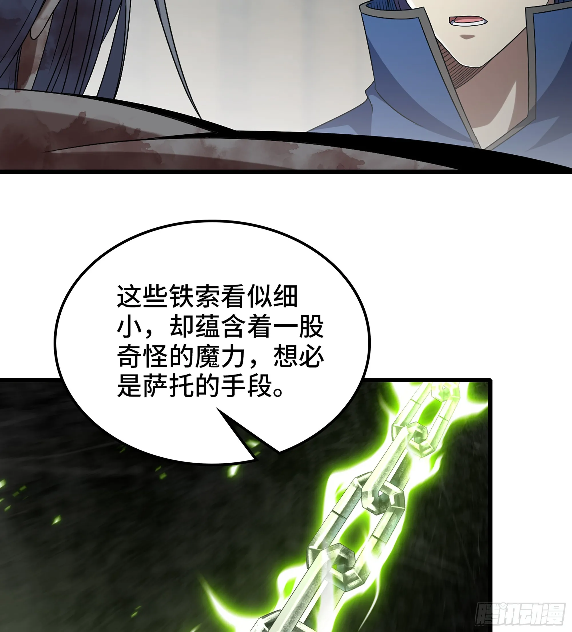 412- 出逃 第15页