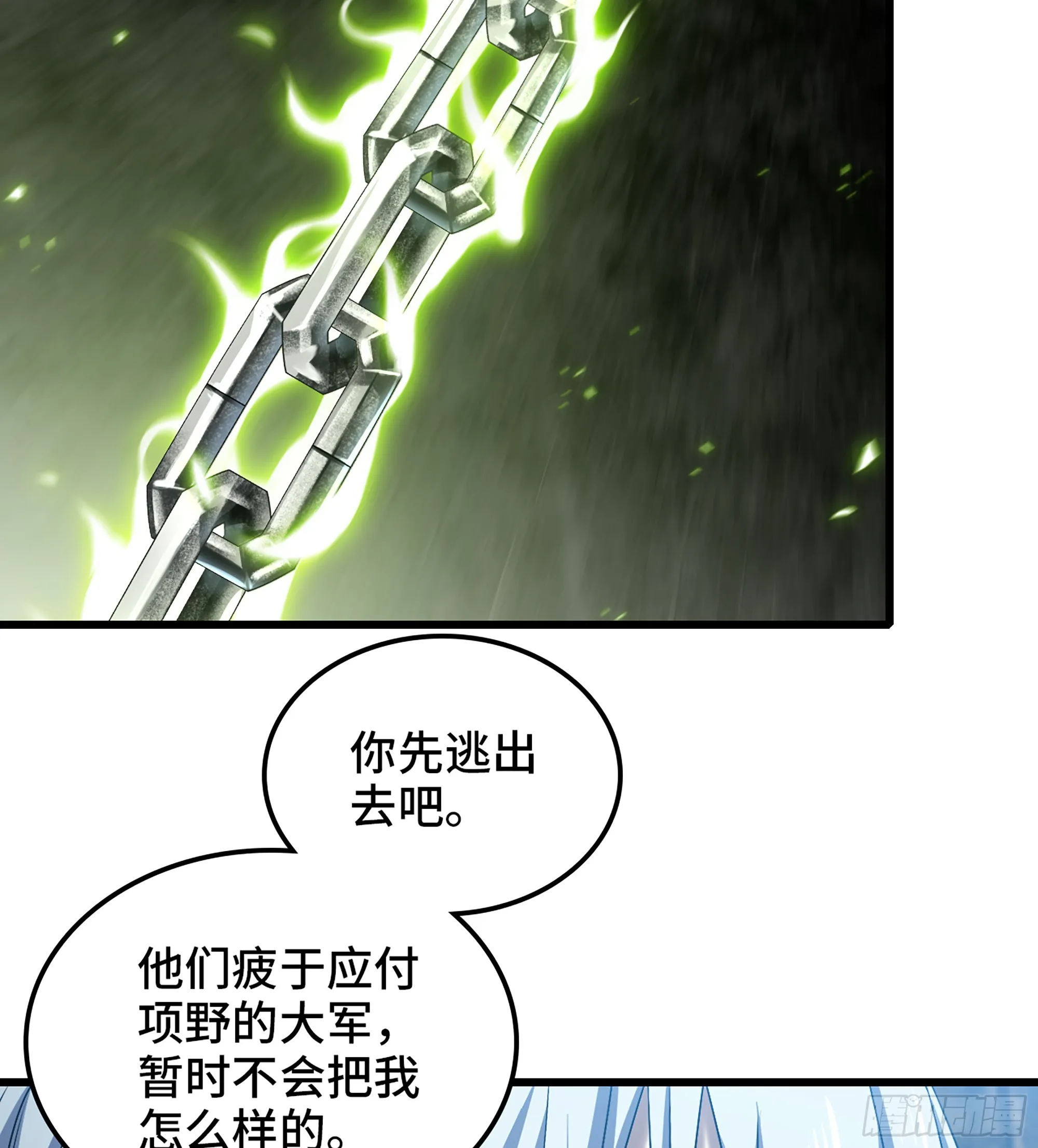 412- 出逃 第16页
