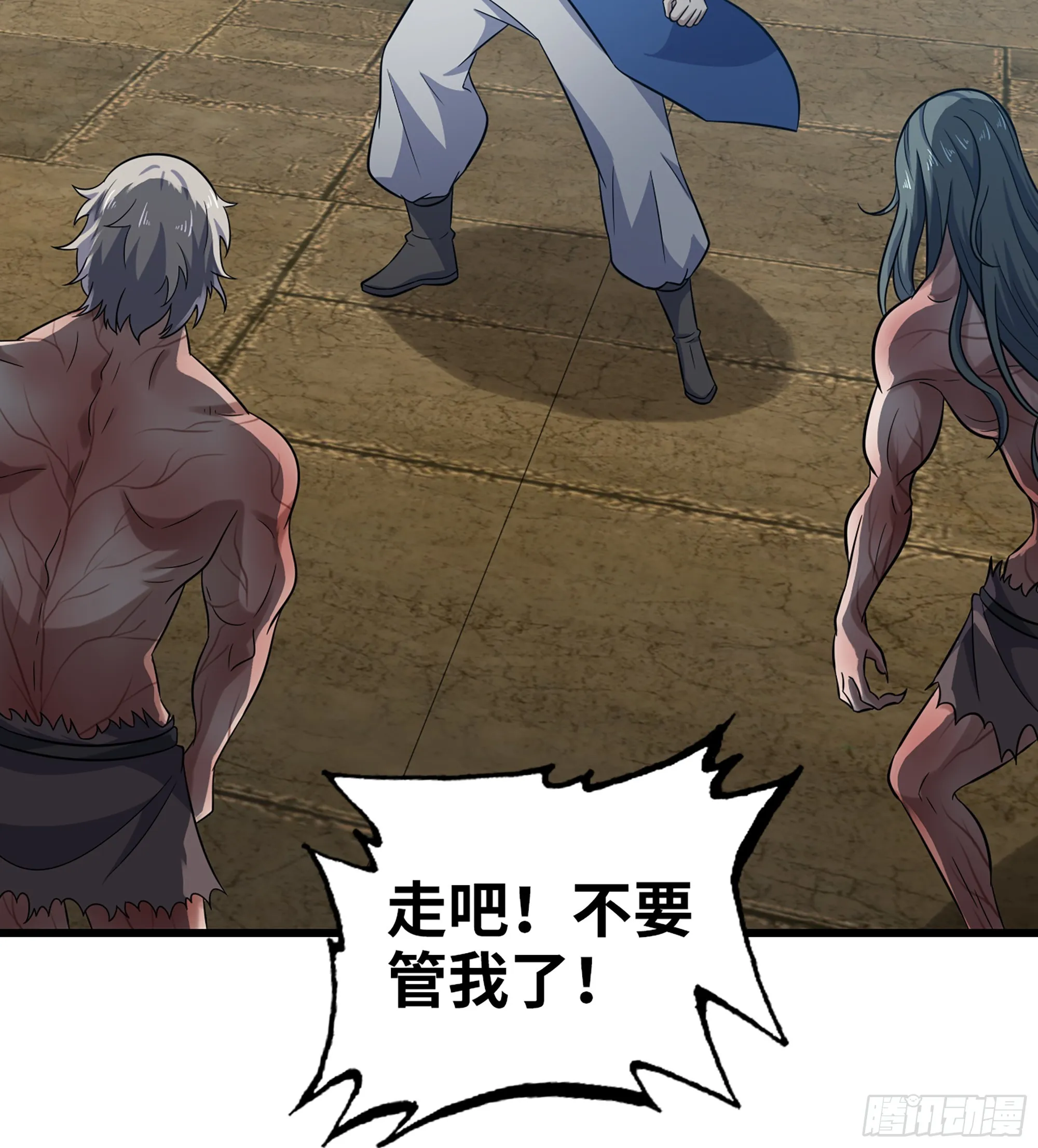 412- 出逃 第26页