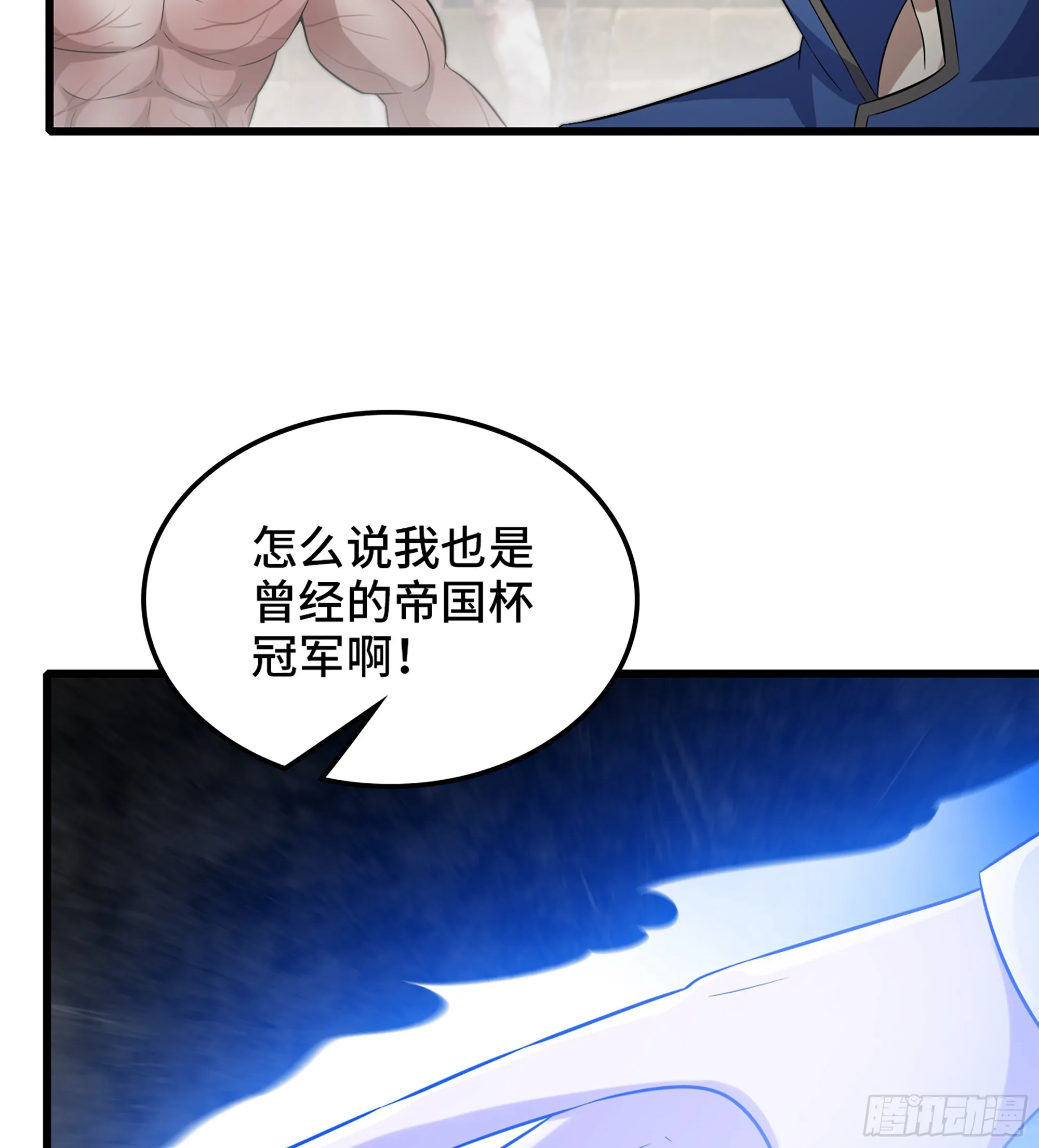 412- 出逃 第28页