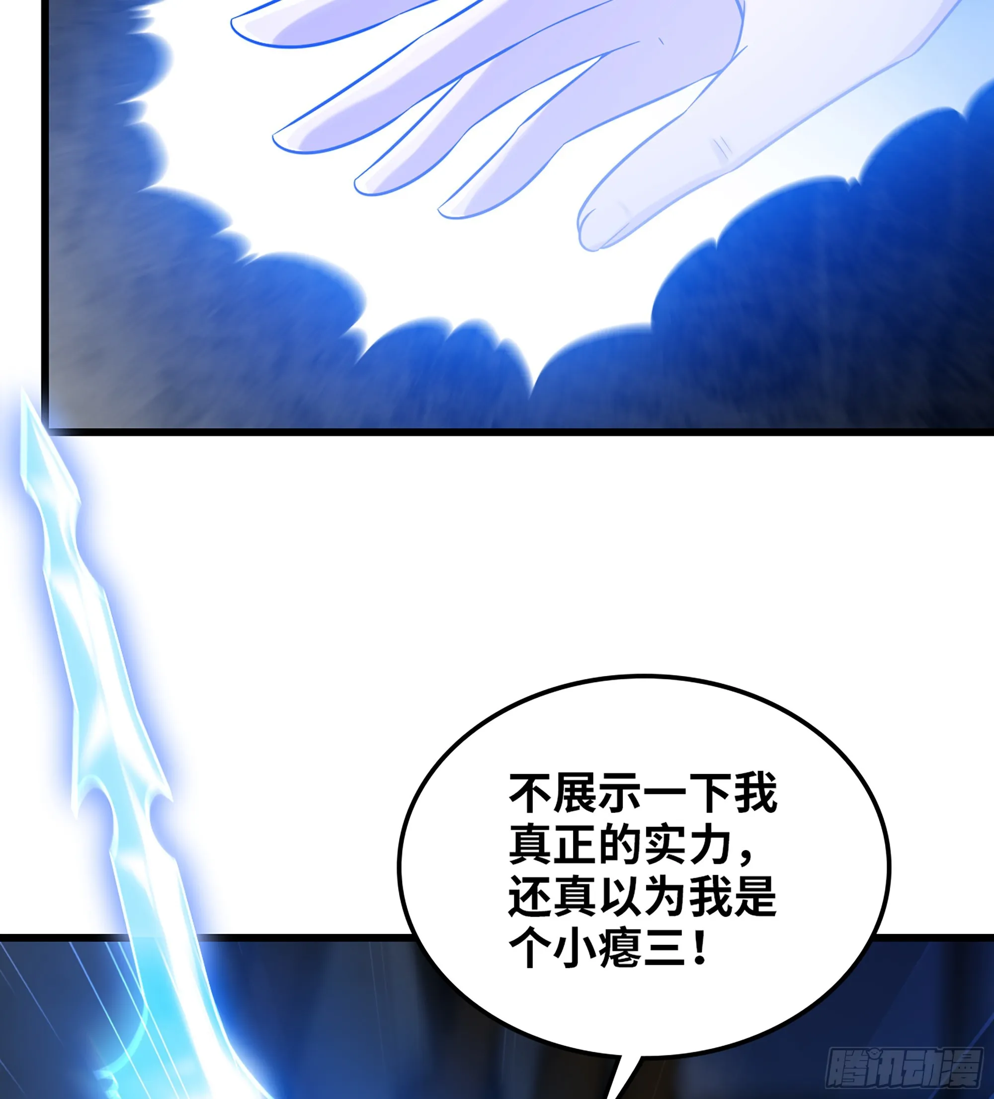 412- 出逃 第29页
