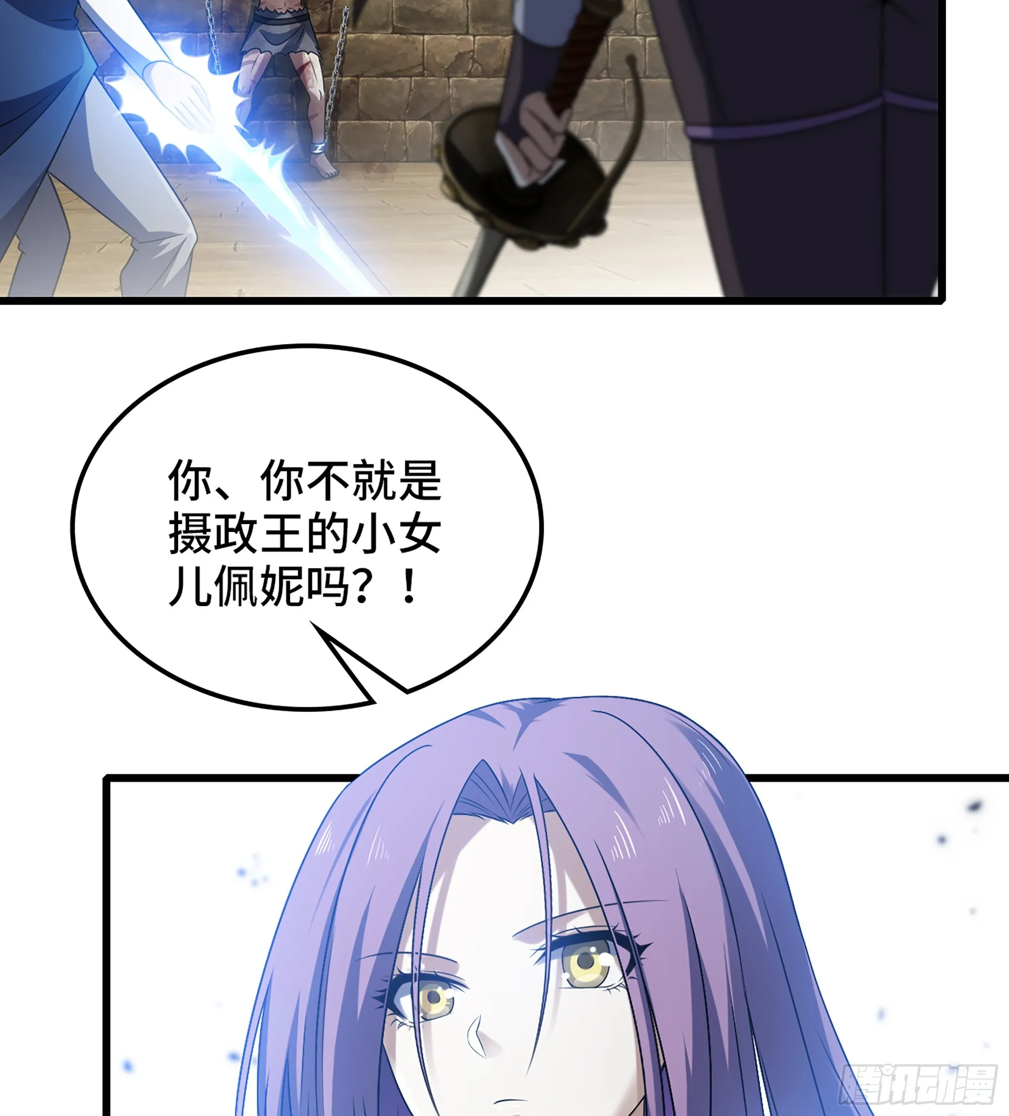 412- 出逃 第39页