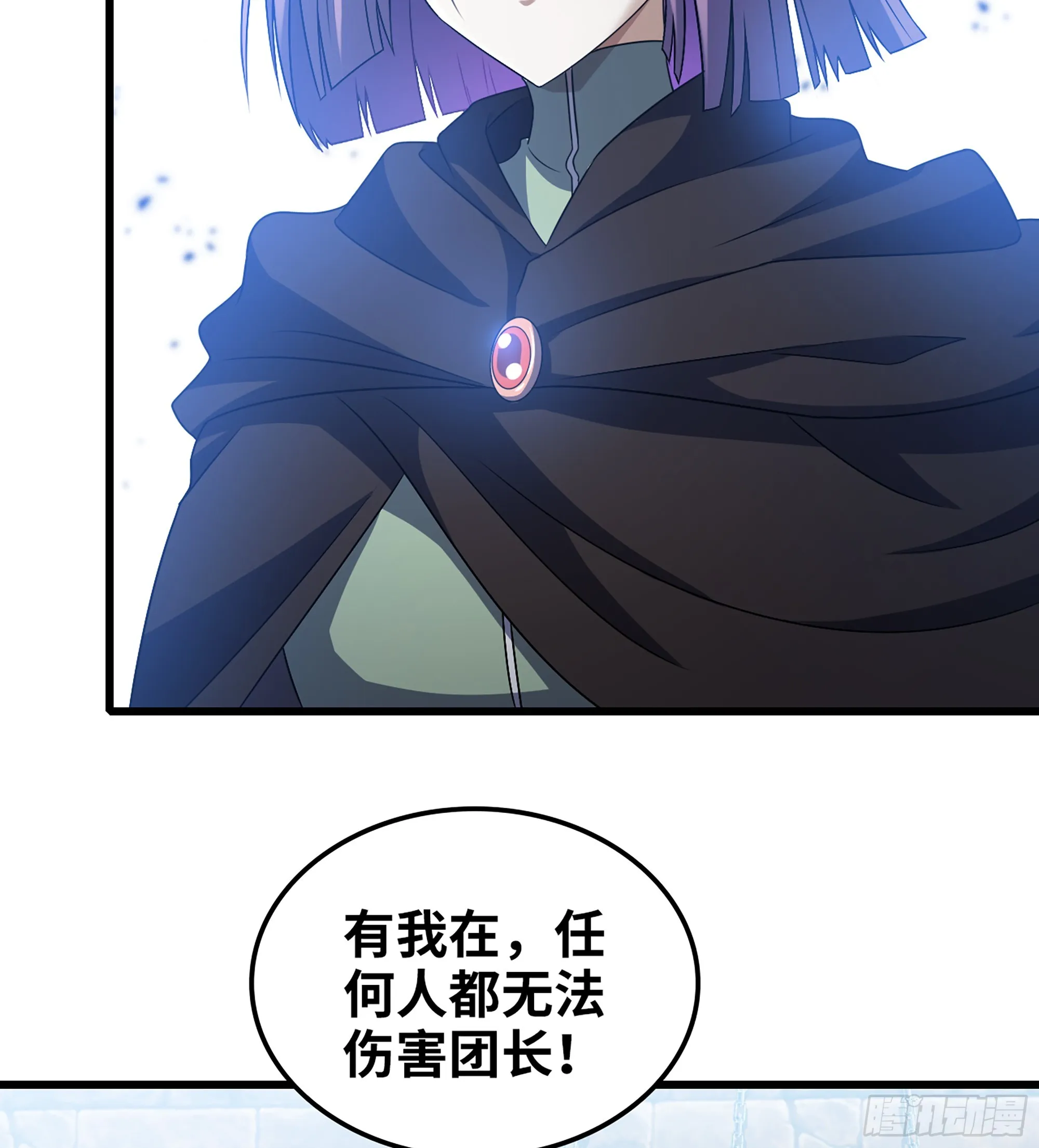 412- 出逃 第40页