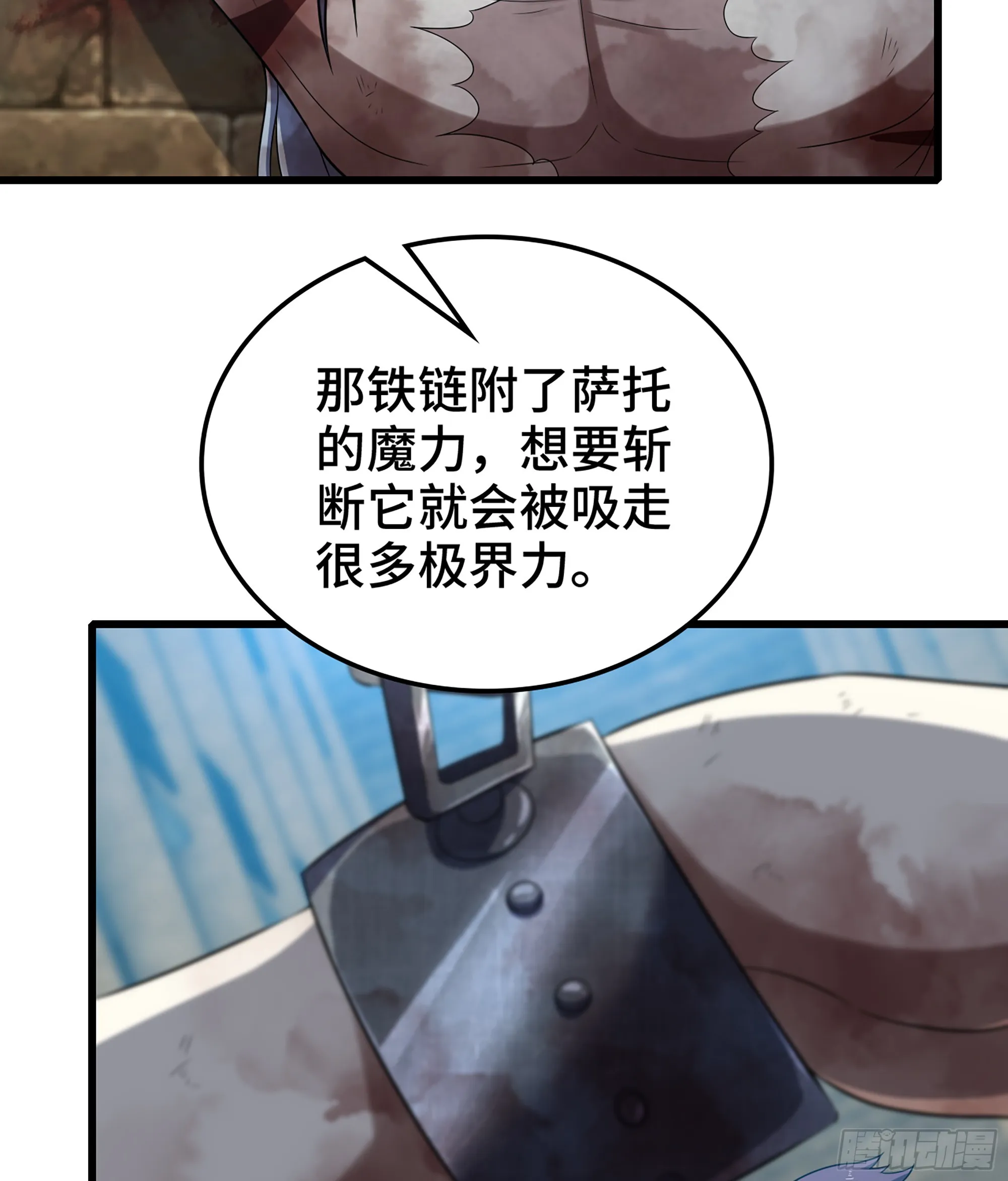 412- 出逃 第43页