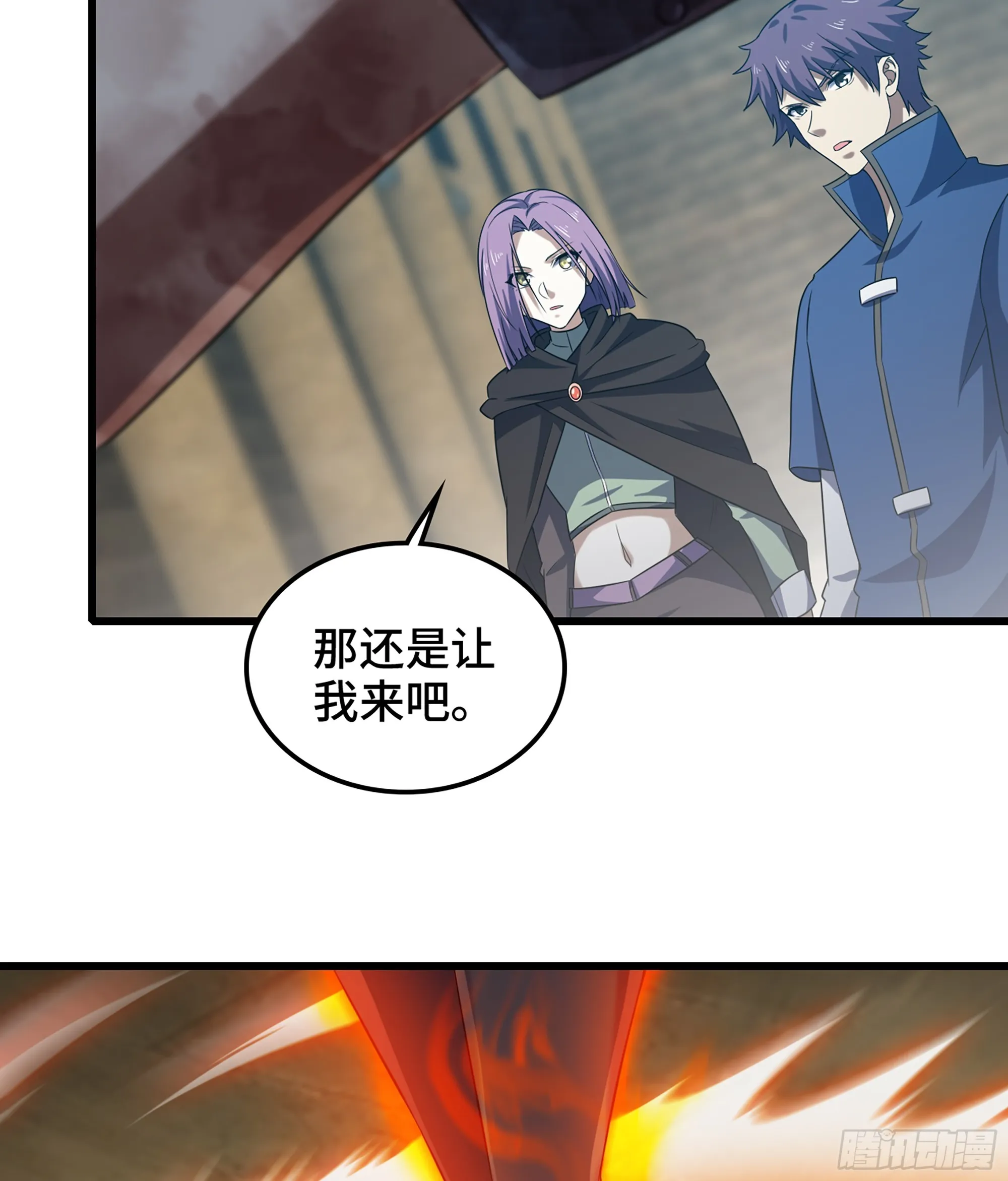412- 出逃 第44页