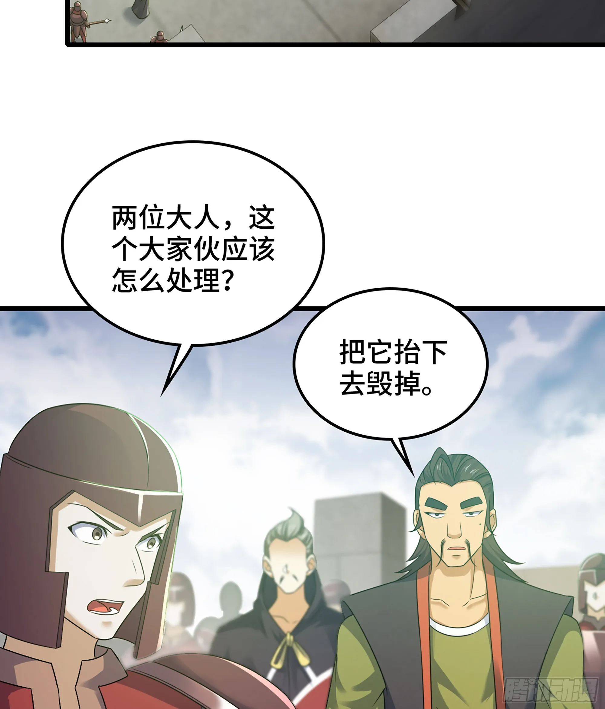 412- 出逃 第53页
