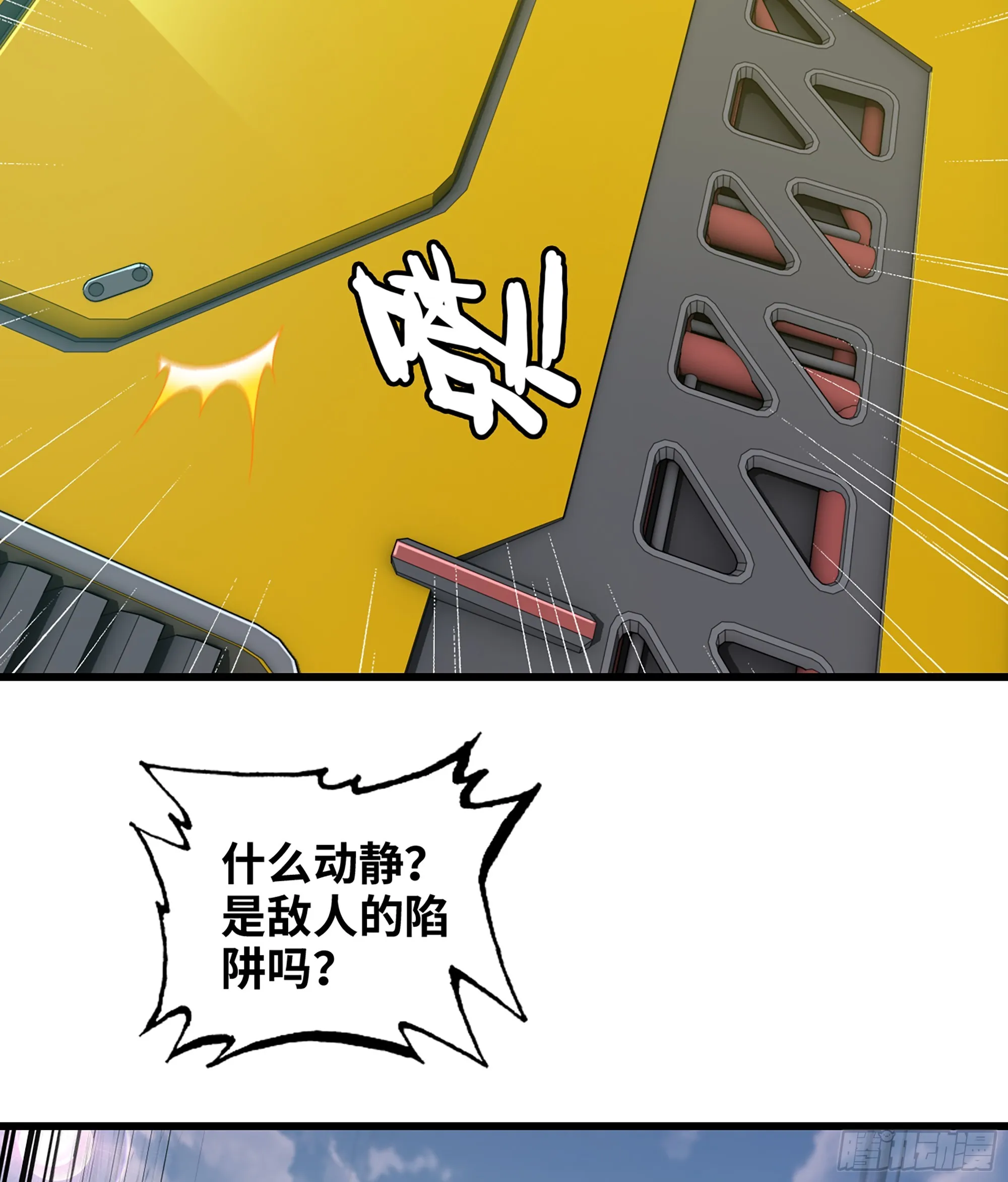 412- 出逃 第55页