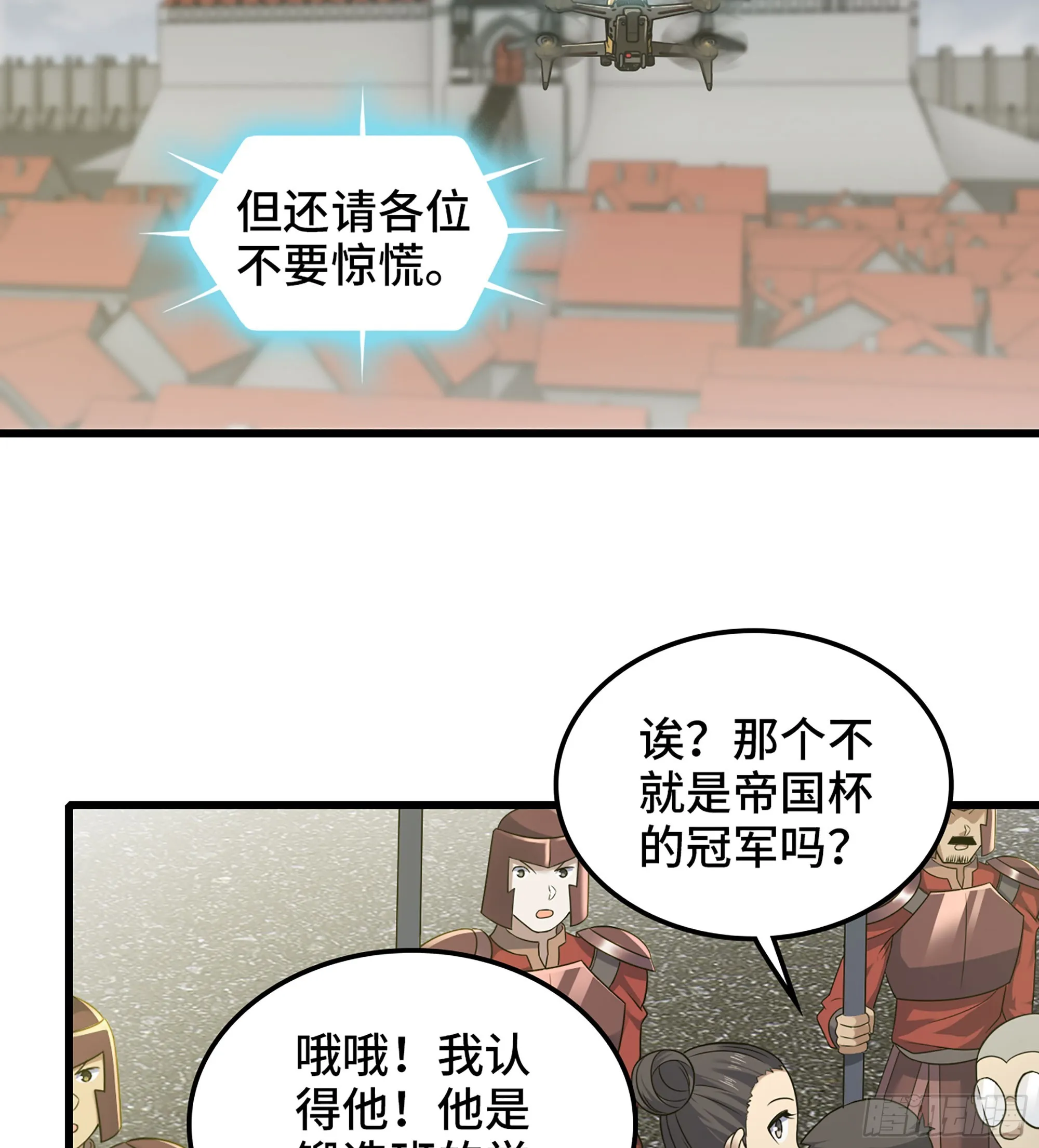 413- 战前宣告 第3页