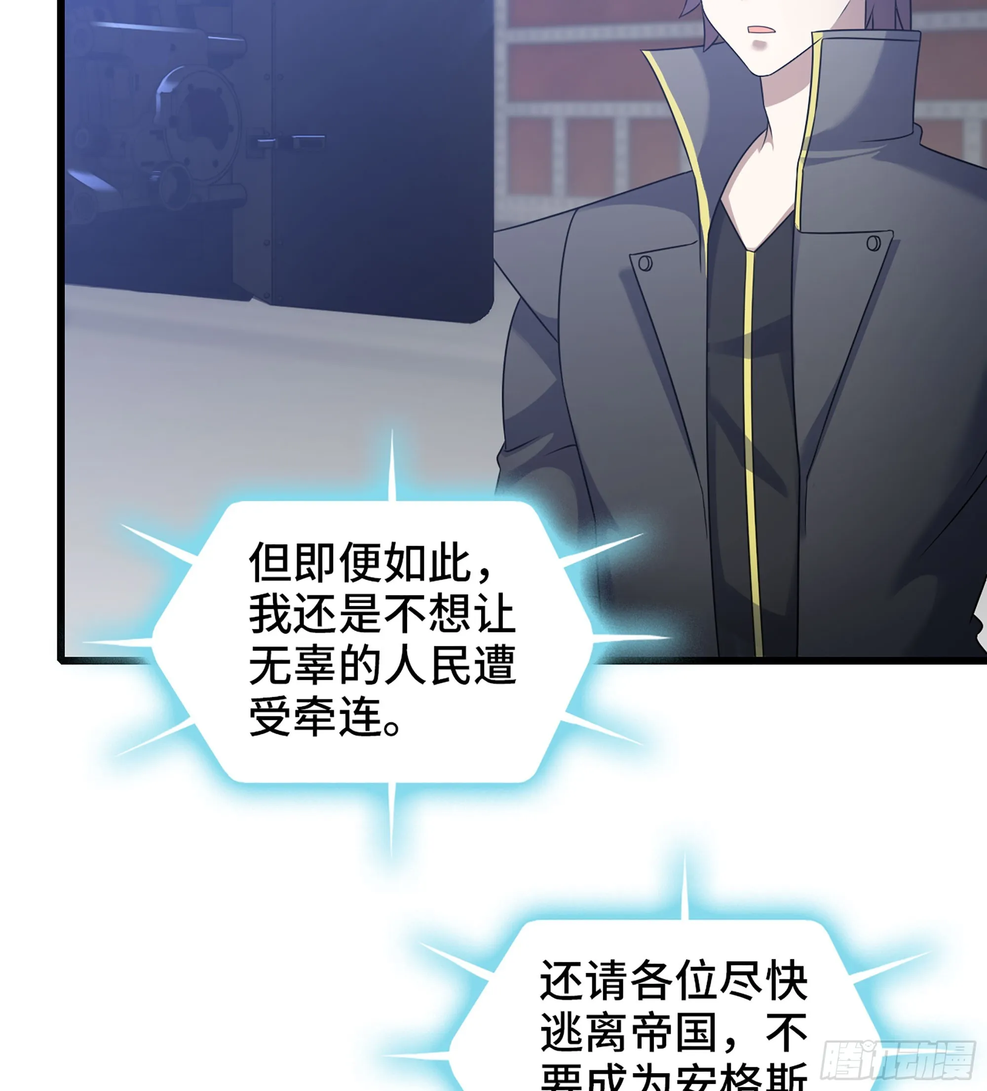 413- 战前宣告 第7页