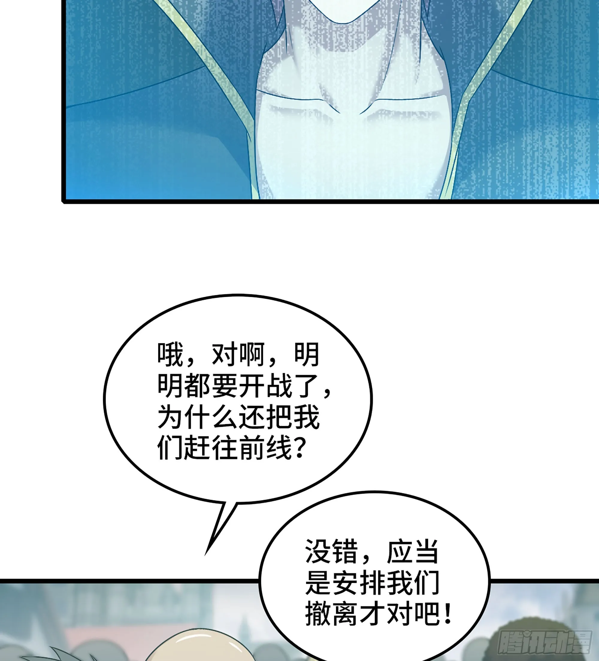413- 战前宣告 第10页