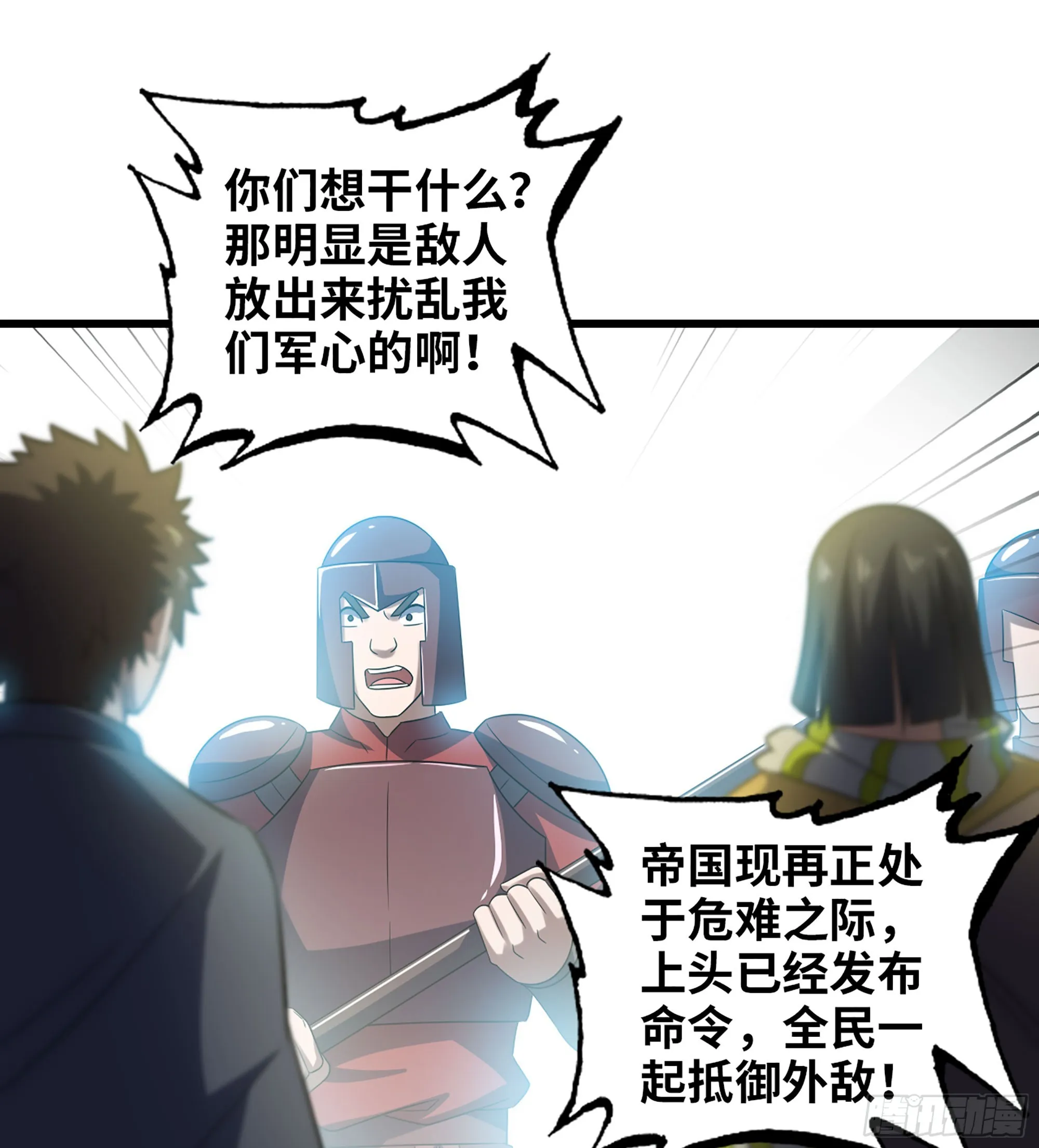 413- 战前宣告 第12页