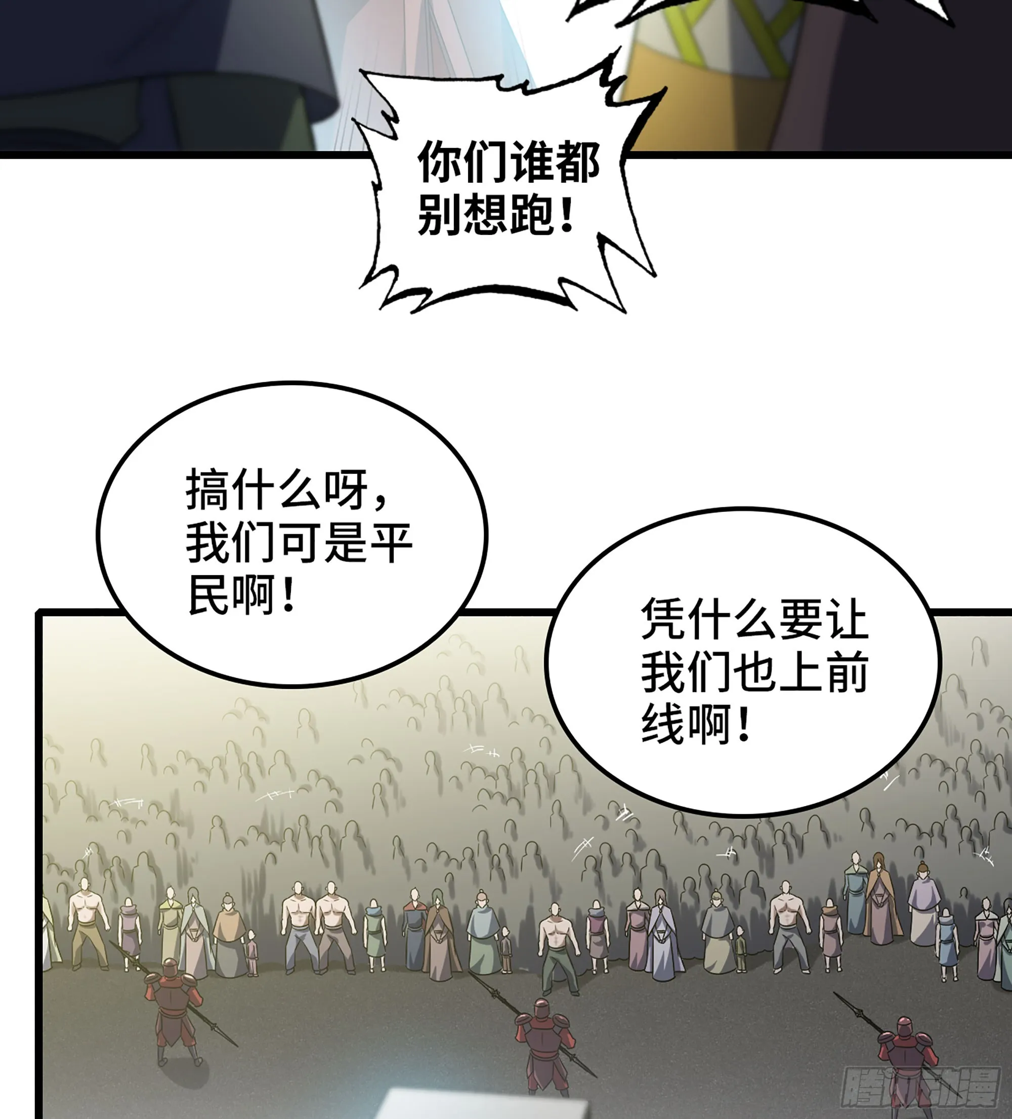 413- 战前宣告 第13页
