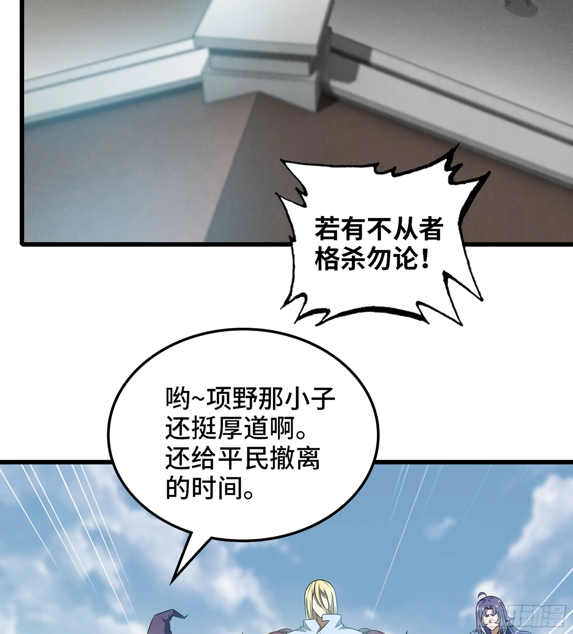 413- 战前宣告 第14页