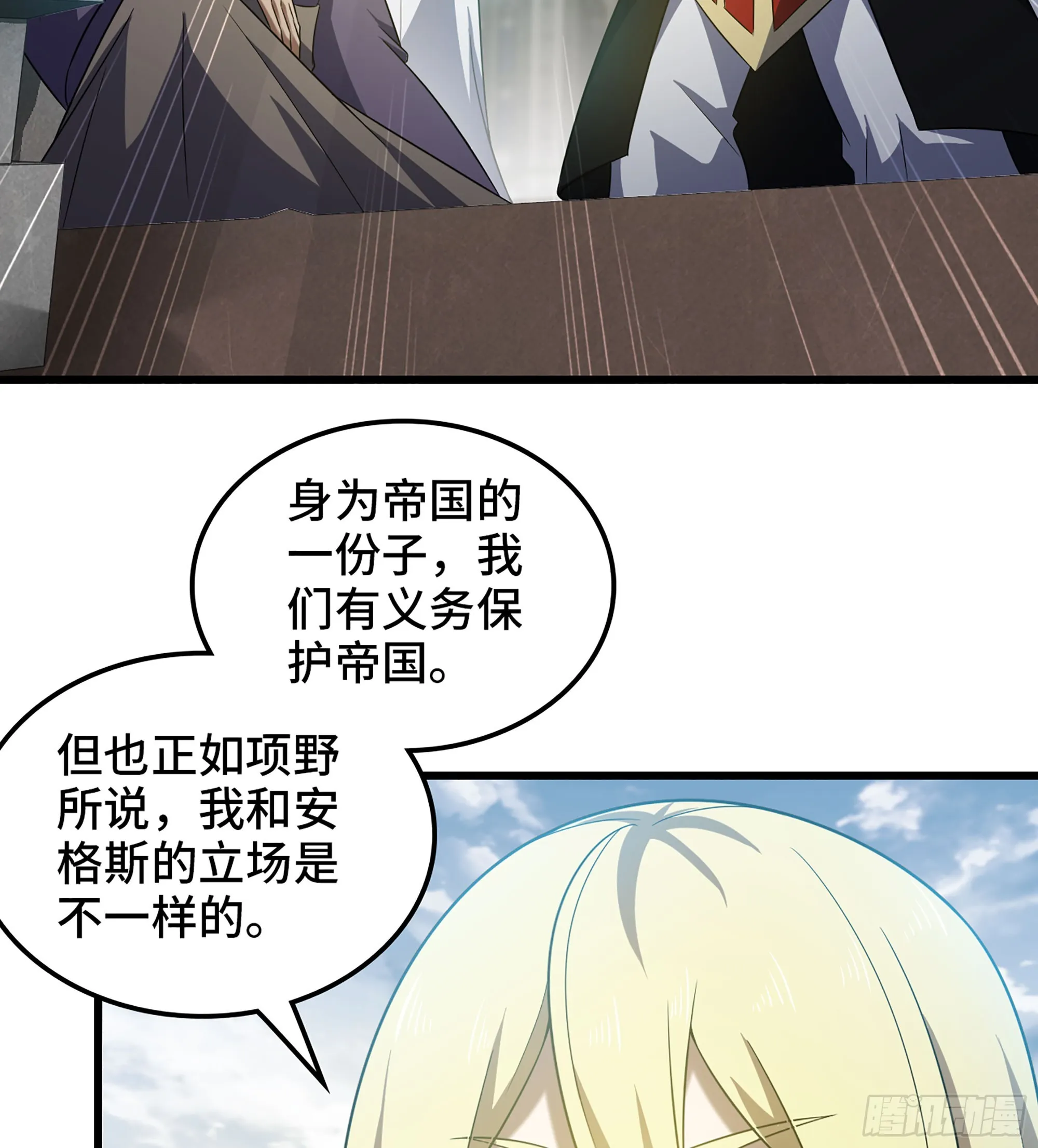413- 战前宣告 第16页