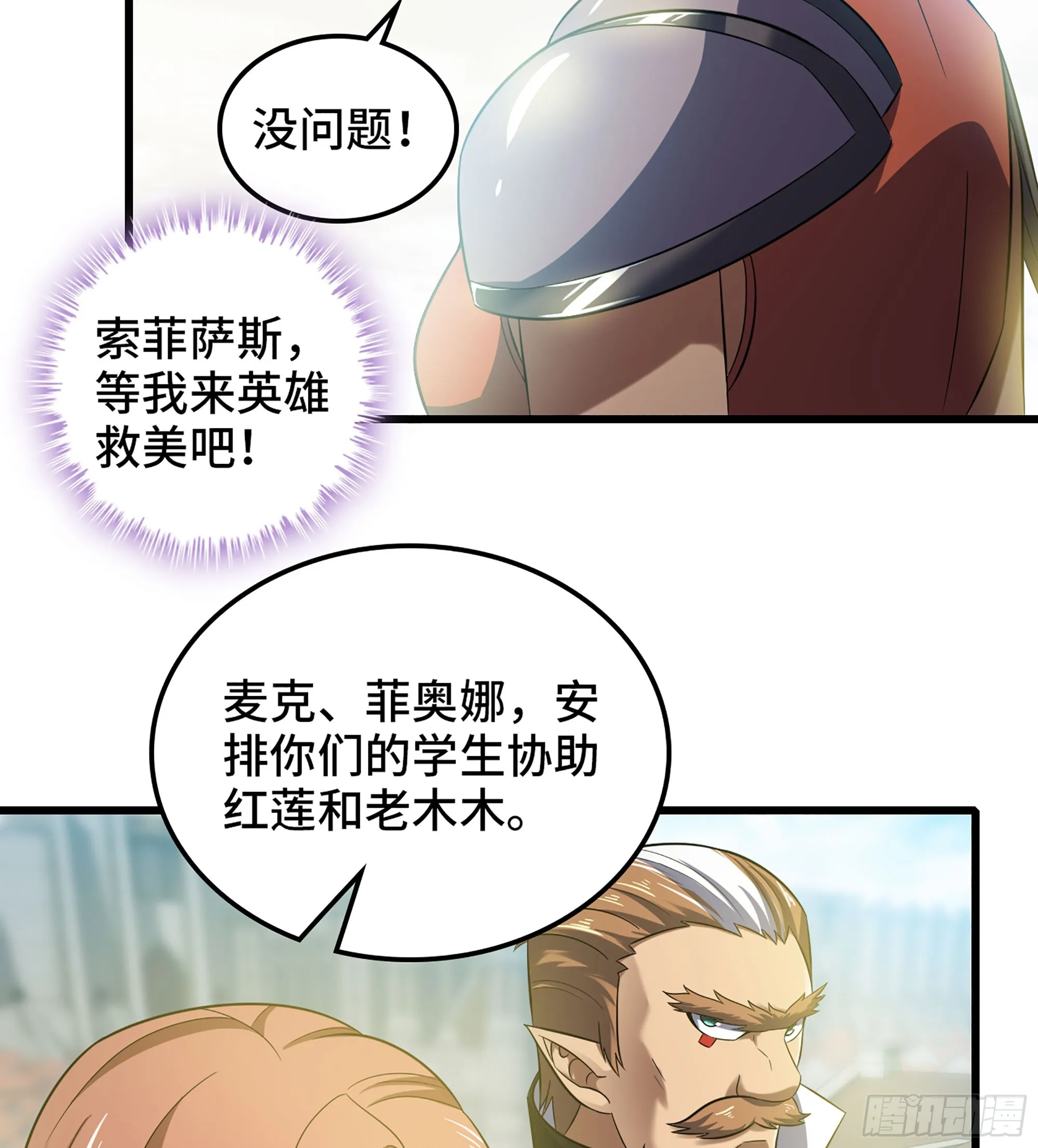 413- 战前宣告 第20页