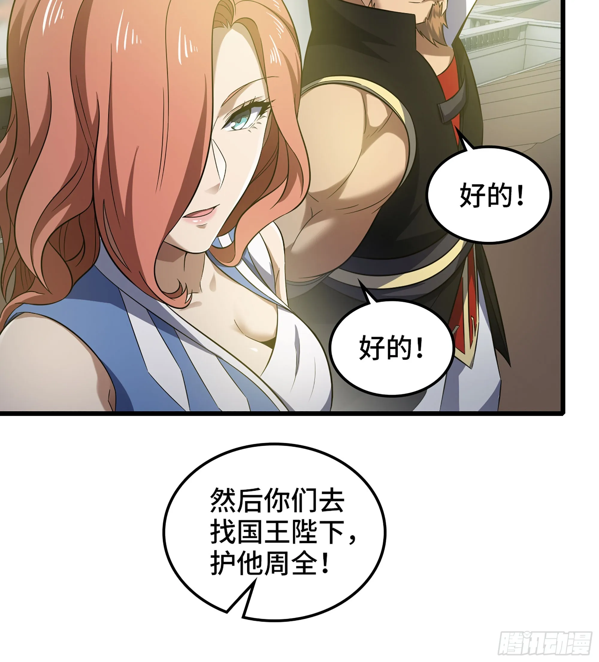 413- 战前宣告 第21页