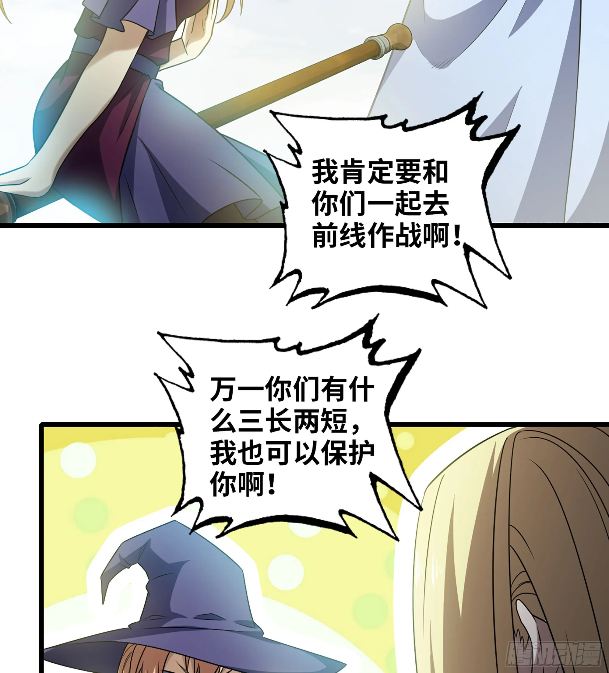 413- 战前宣告 第23页