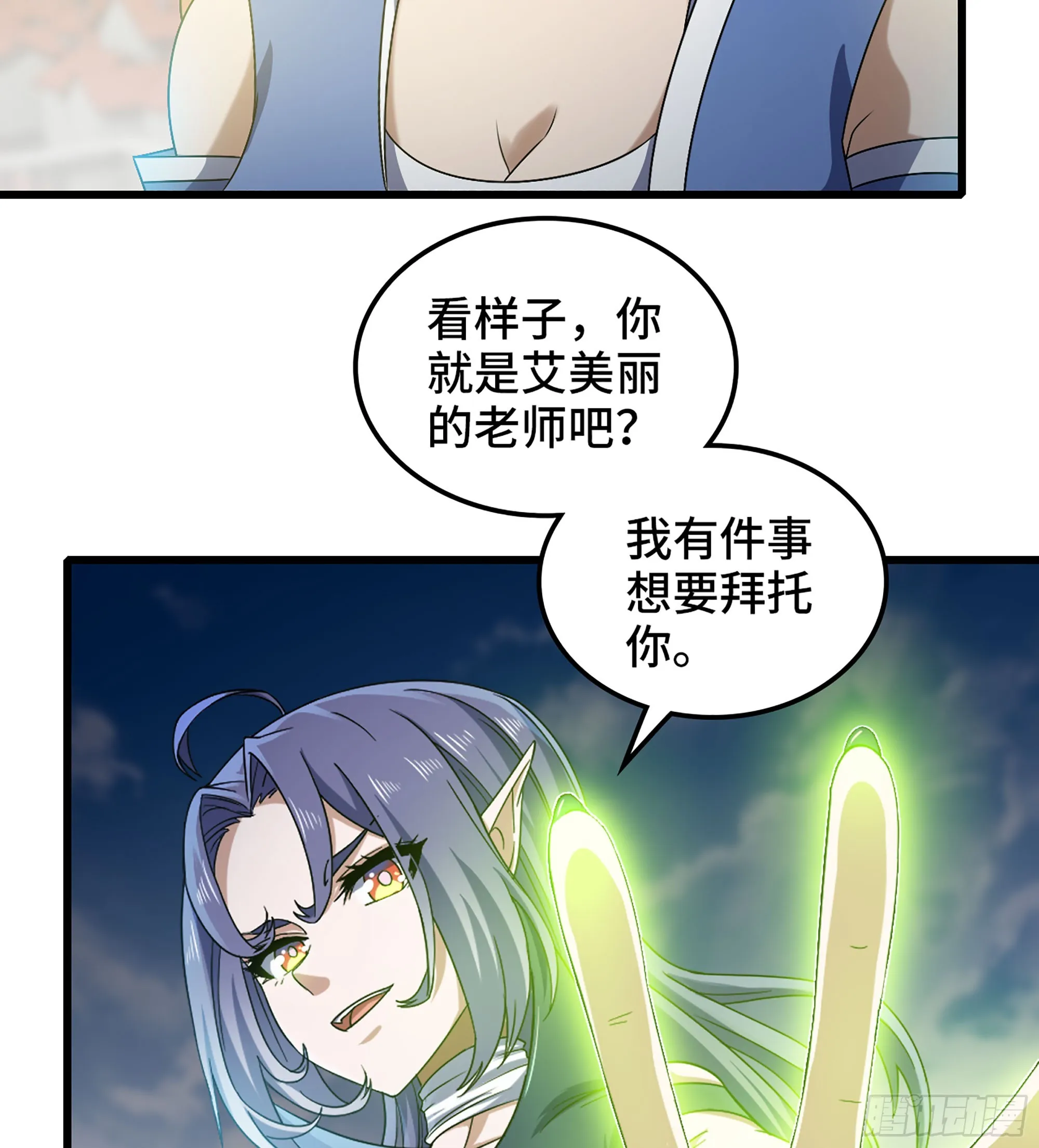 413- 战前宣告 第28页