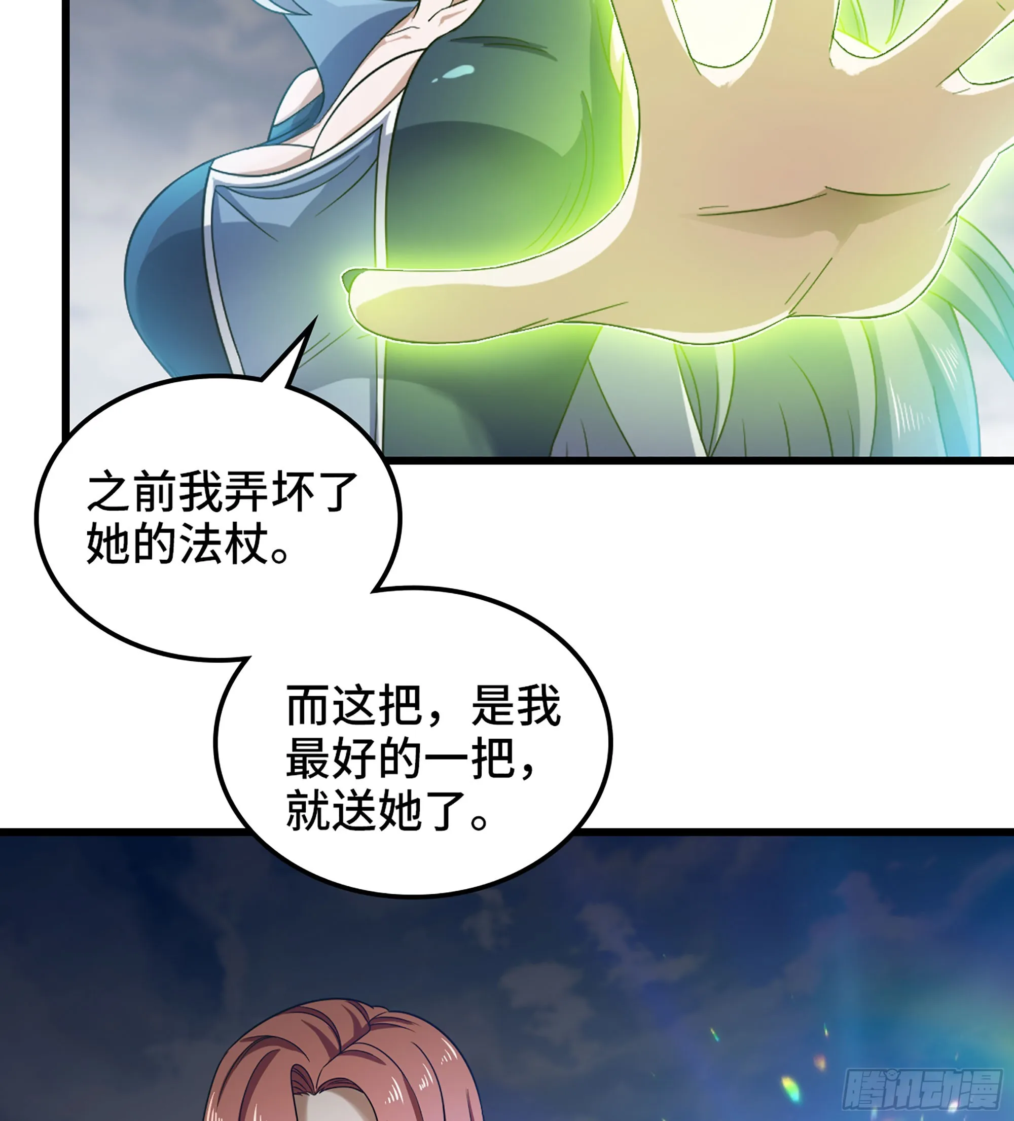 413- 战前宣告 第29页