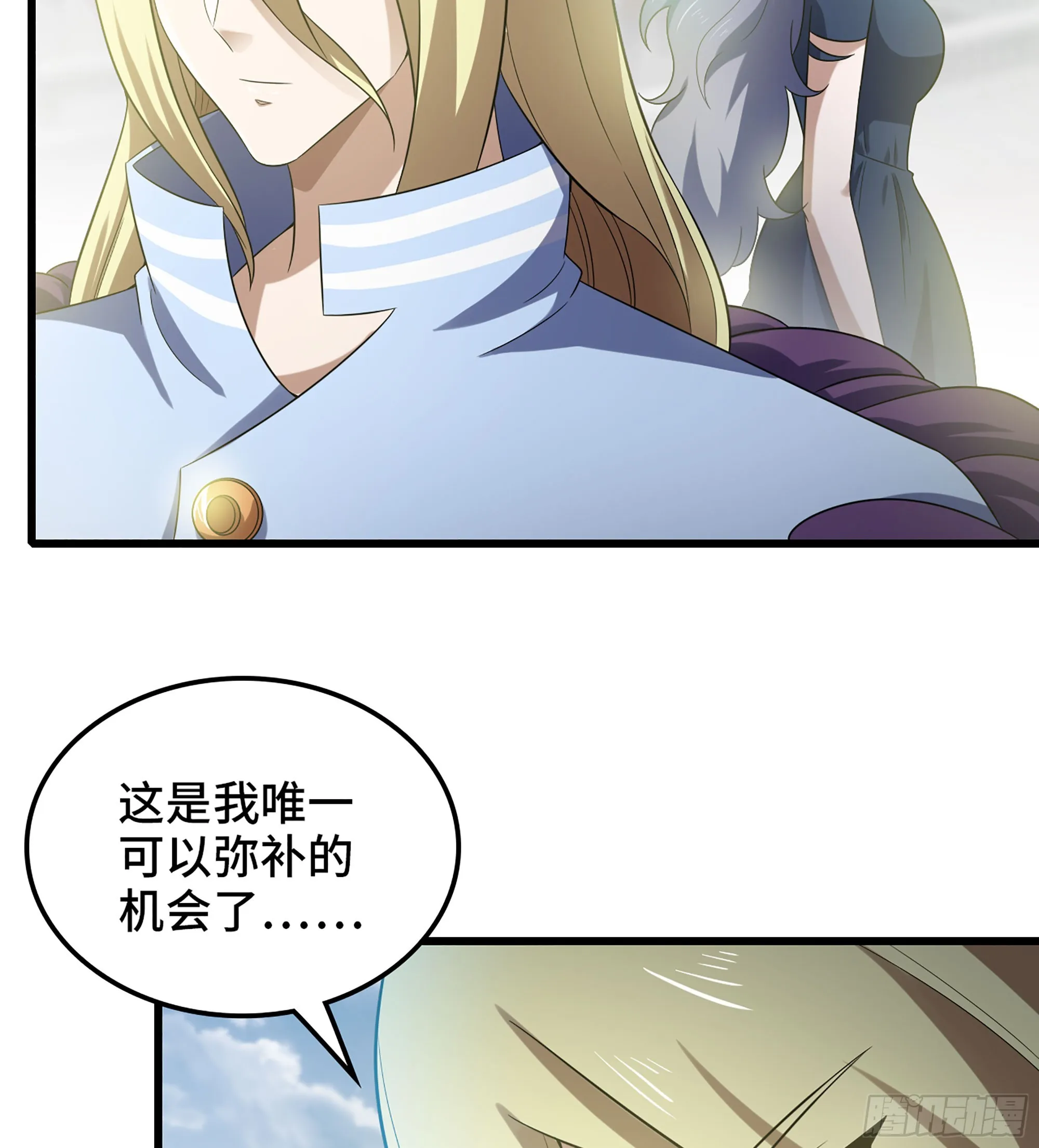 413- 战前宣告 第36页