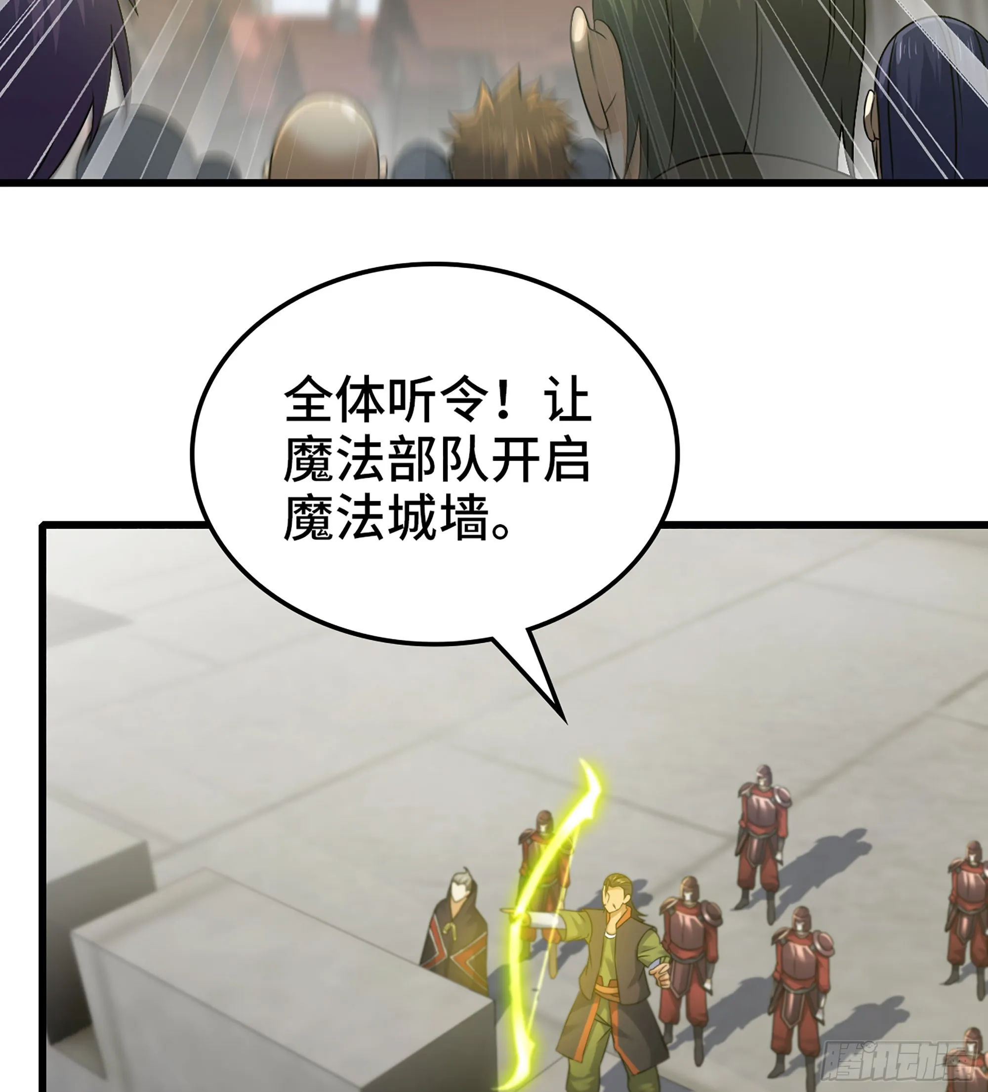 413- 战前宣告 第43页