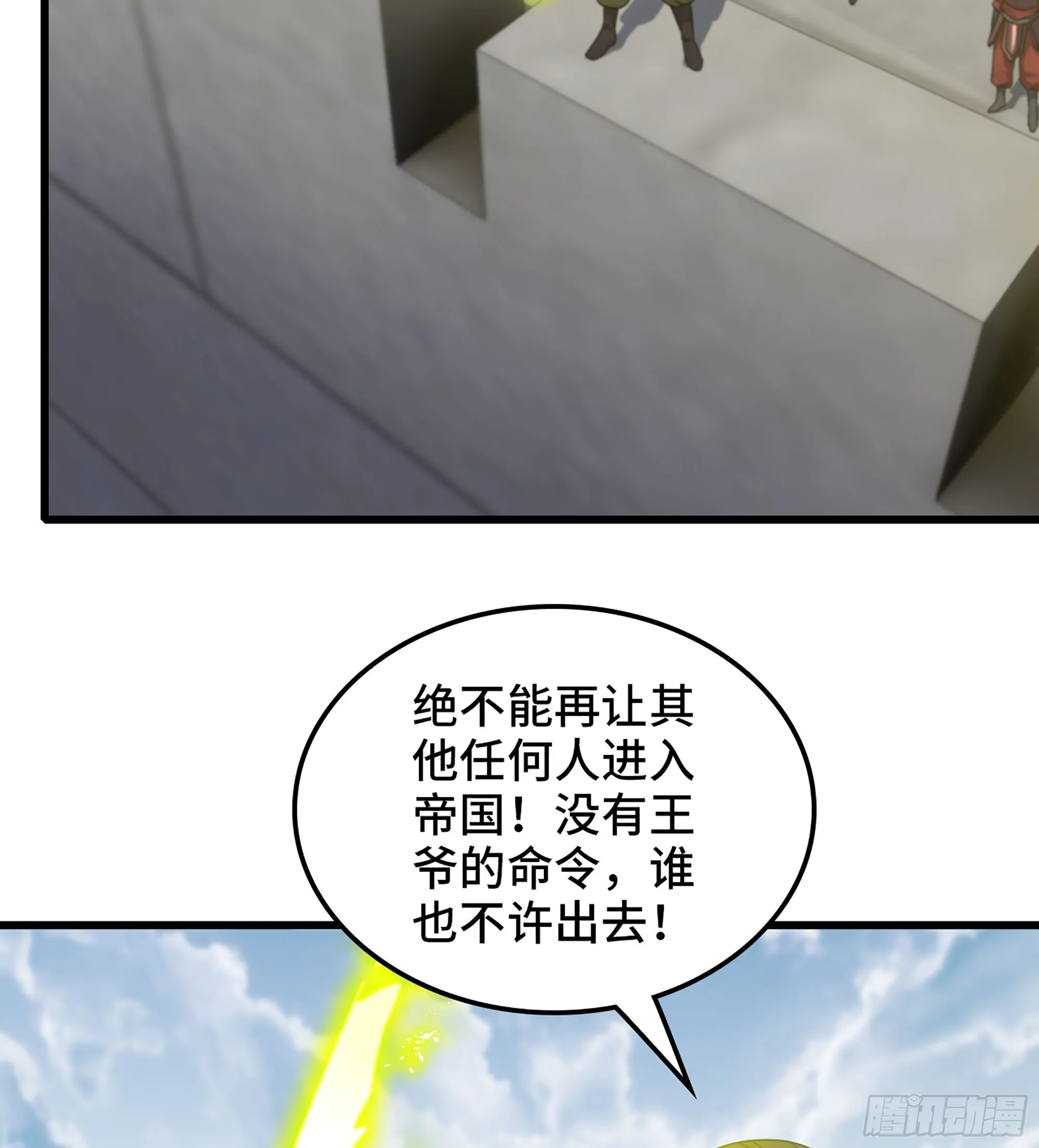 413- 战前宣告 第44页