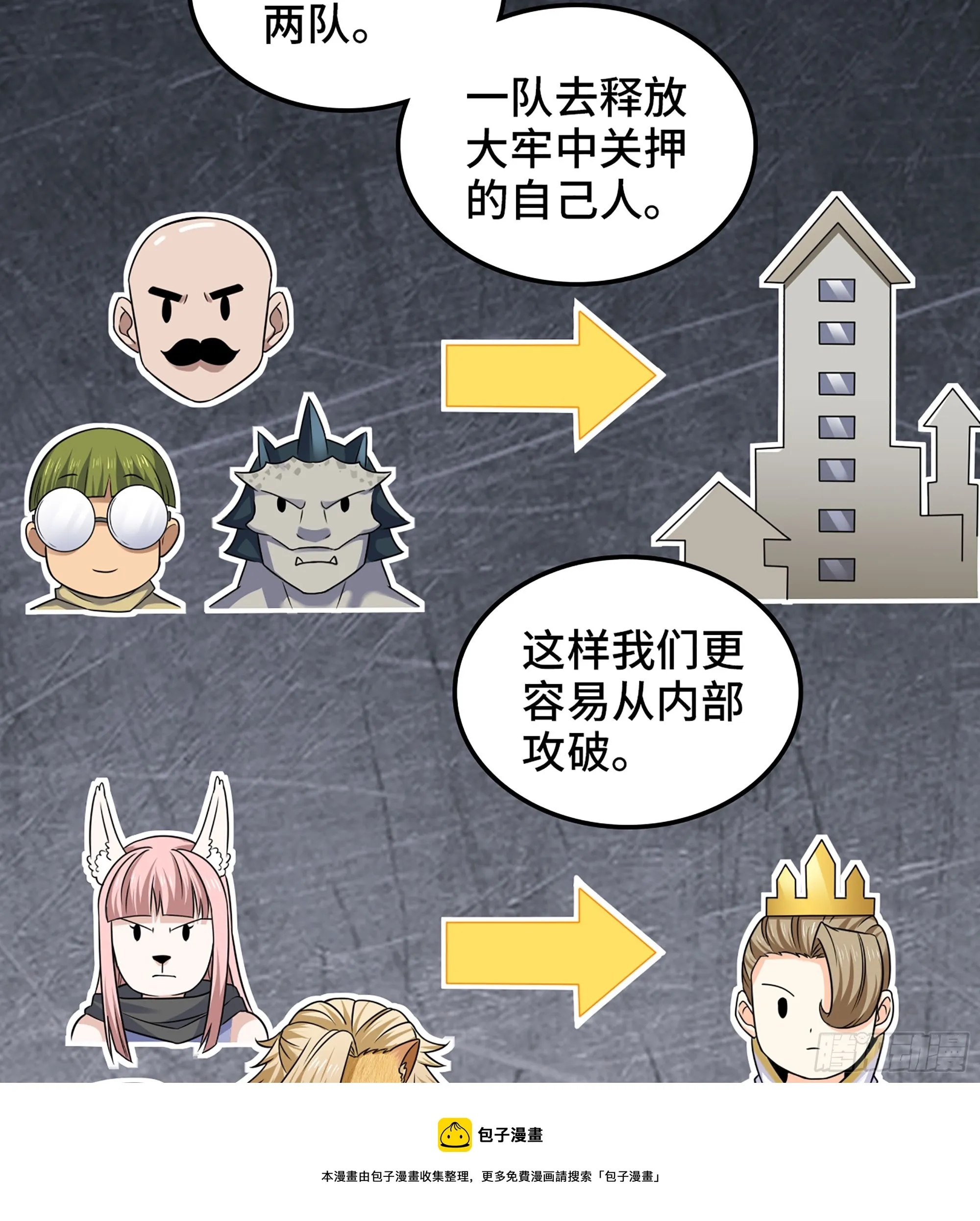 413- 战前宣告 第50页