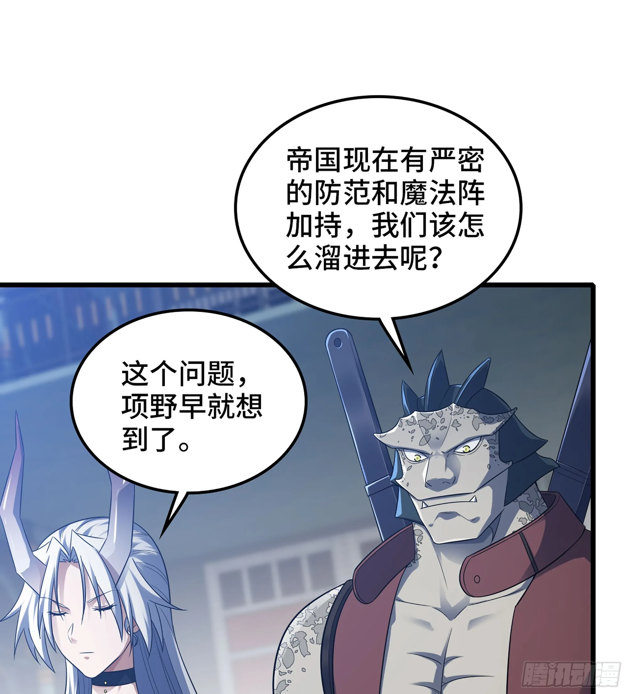 413- 战前宣告 第52页