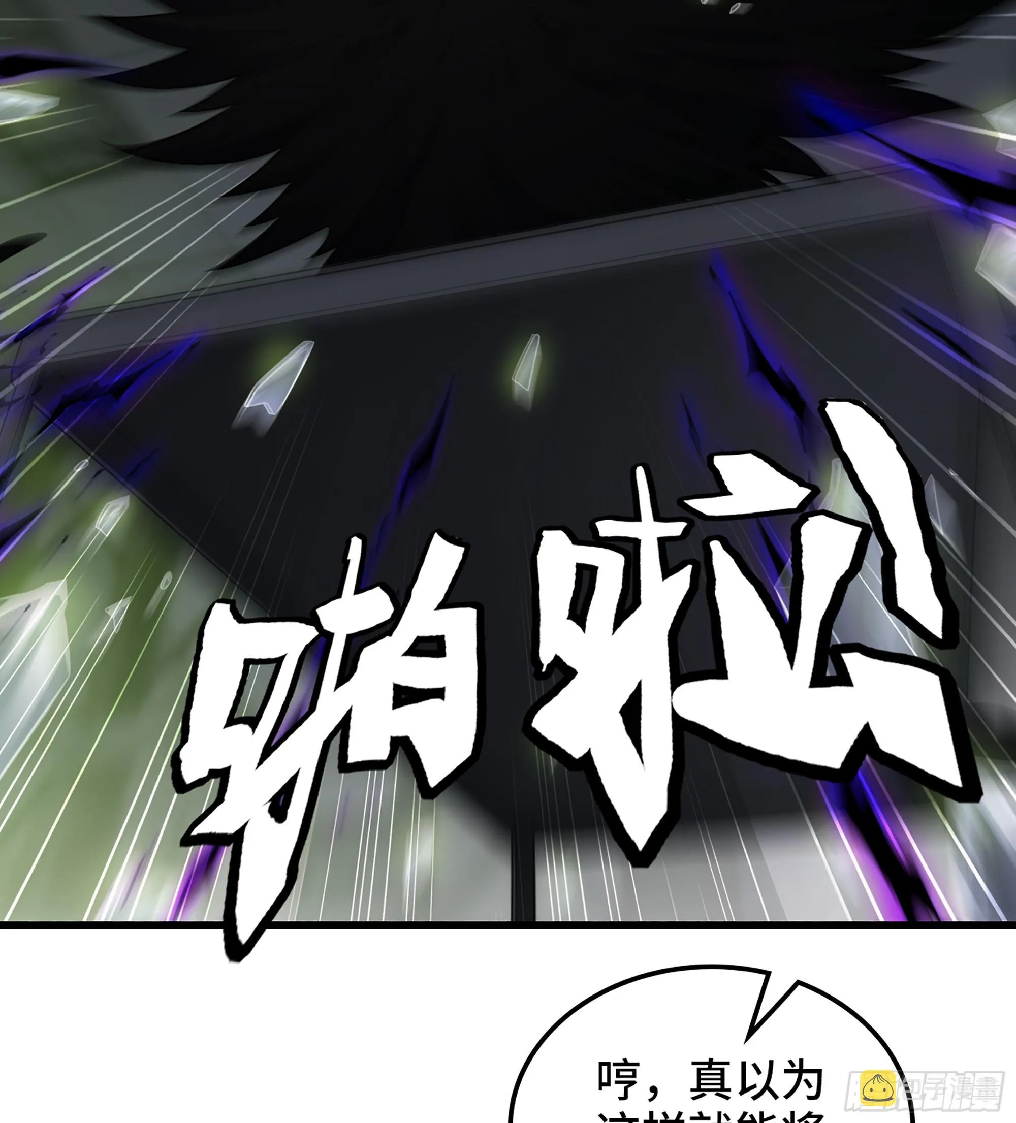 414- 全力进攻！ 第6页