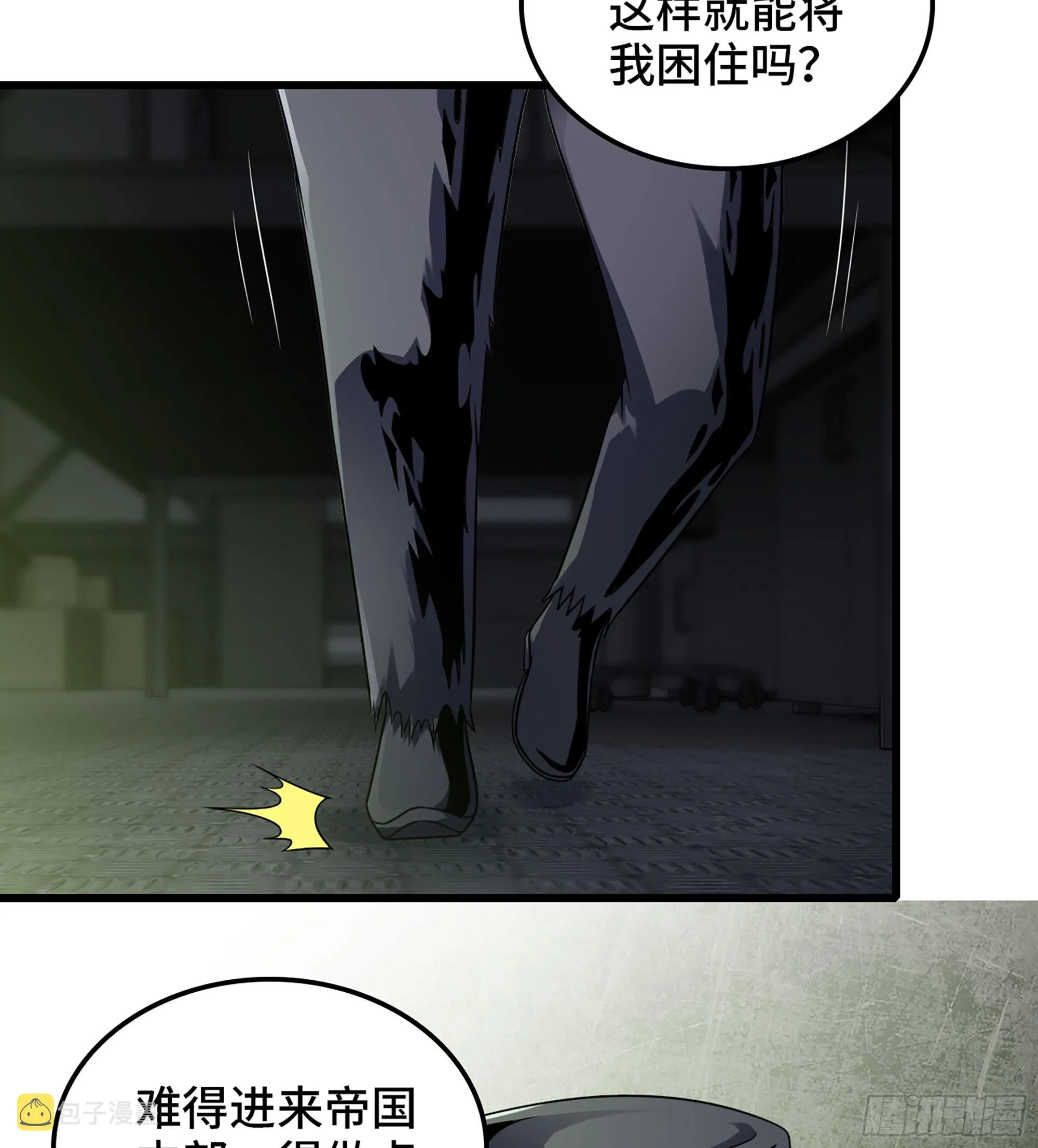 414- 全力进攻！ 第7页