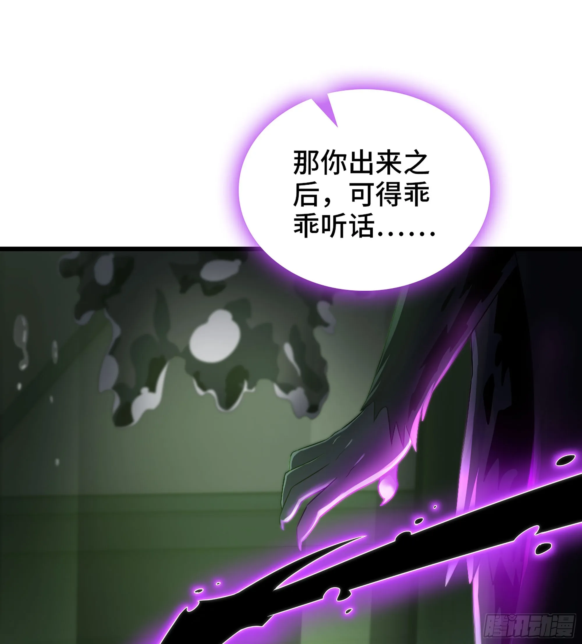 414- 全力进攻！ 第12页