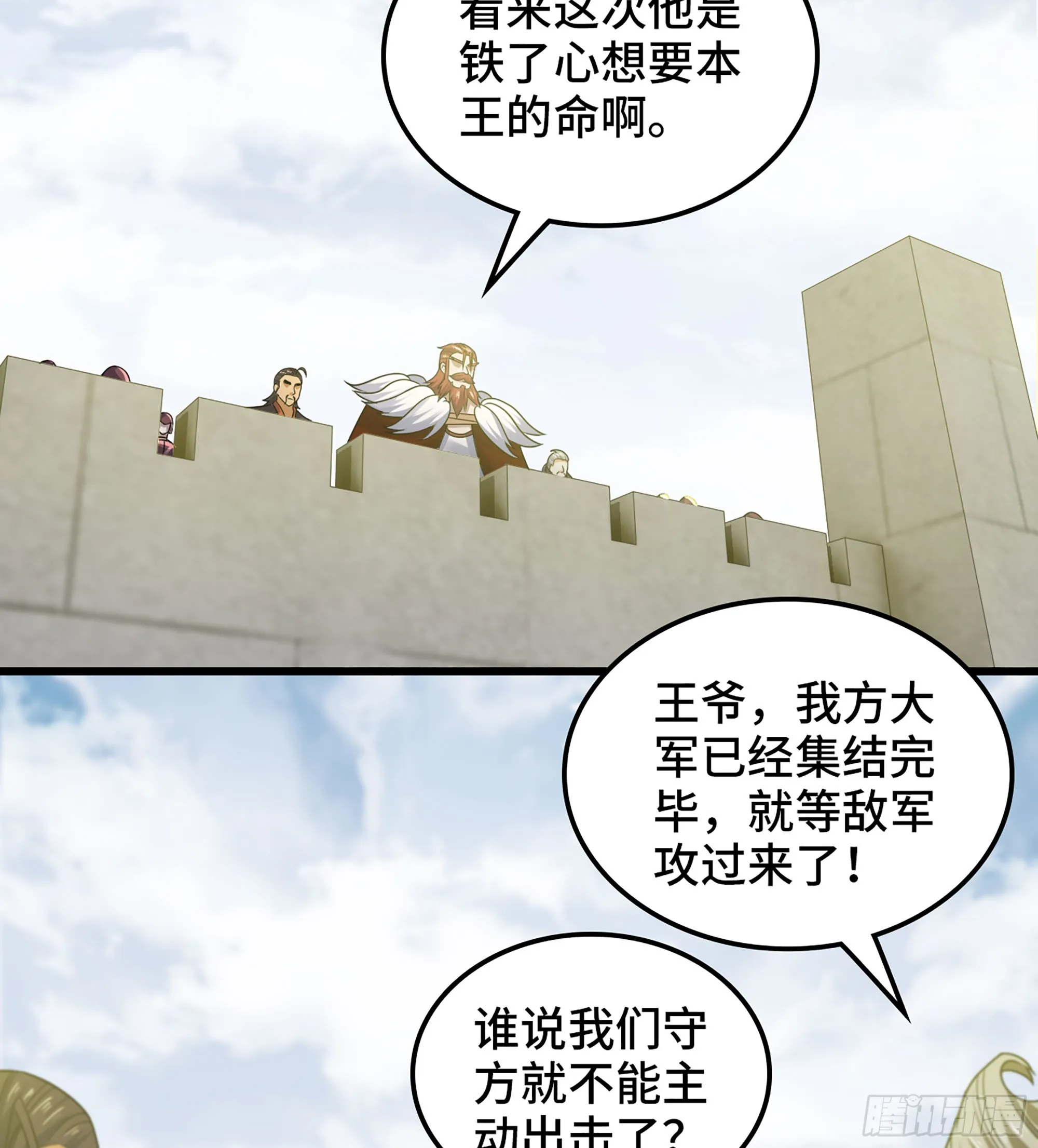 414- 全力进攻！ 第14页