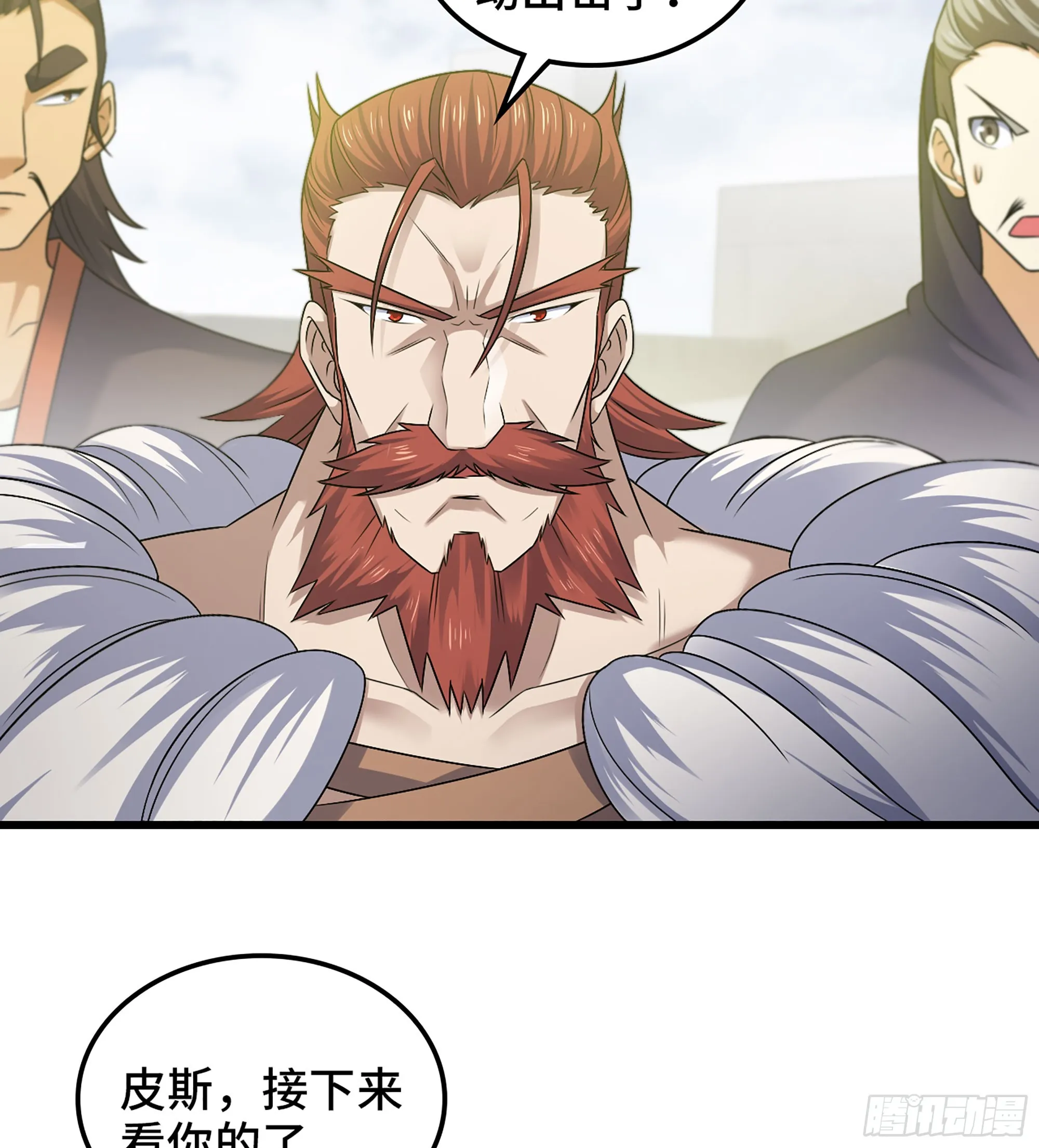 414- 全力进攻！ 第15页